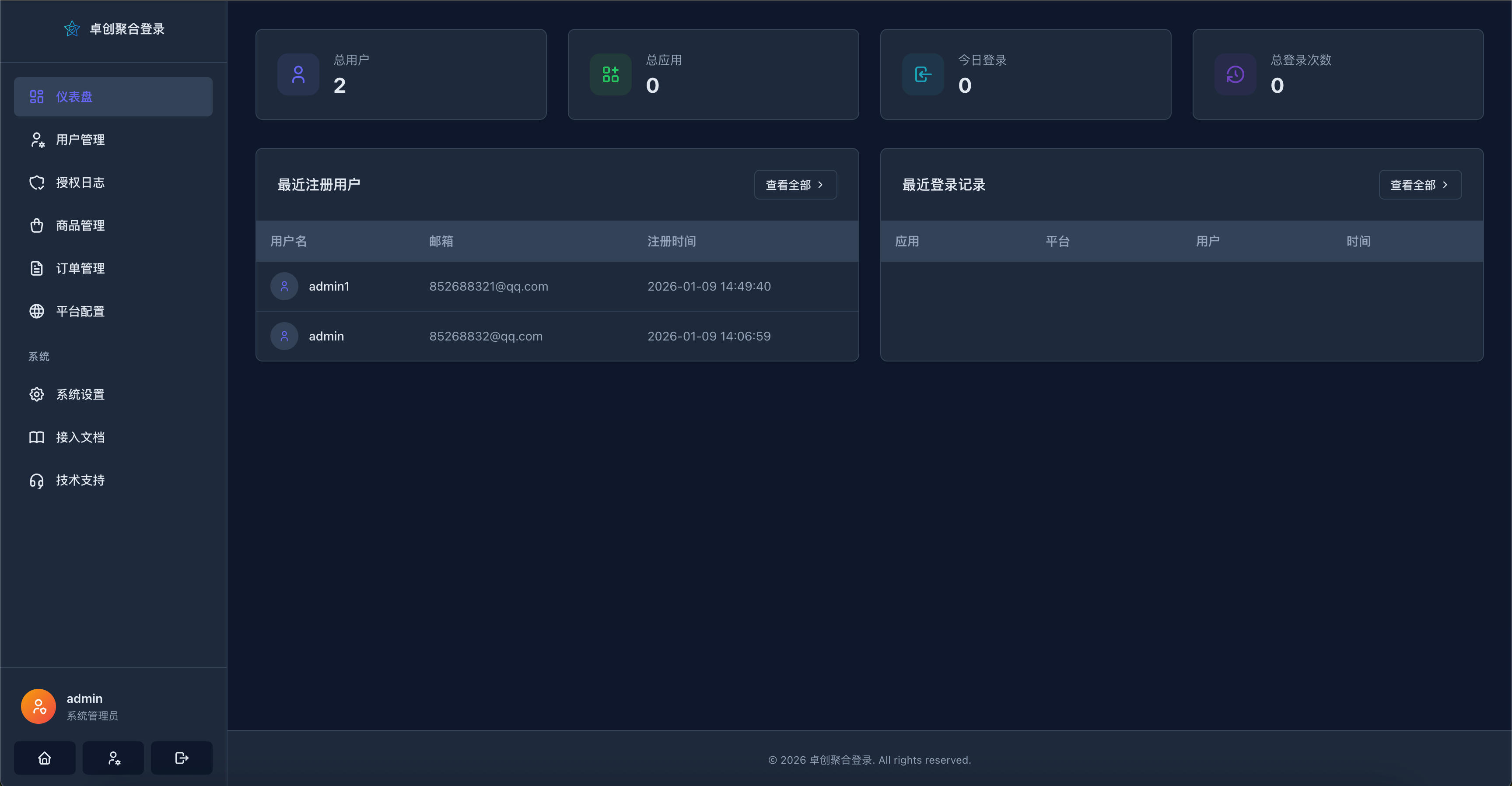 图片[5]-168源码网发布：2026全新聚合登录系统源码 - 一栈式配置全平台快捷登录接口｜去远程后门与授权验证｜兼容彩虹聚合登录API