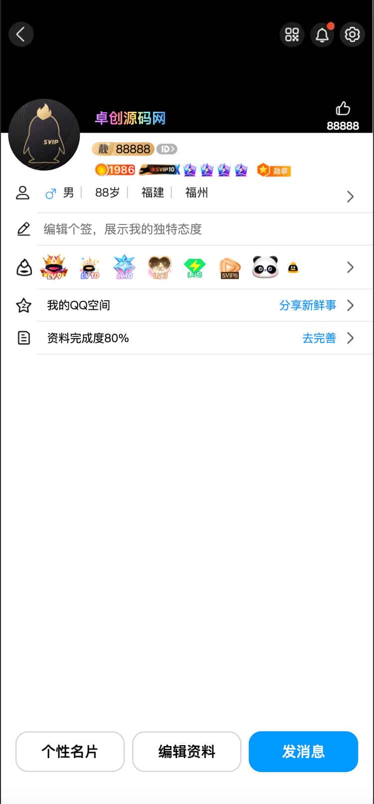 聊天软件界面风格源码：深色主题个性化主页（纯前端单页）-168源码网-PHP网站源码模板,插件软件资源分享平台！