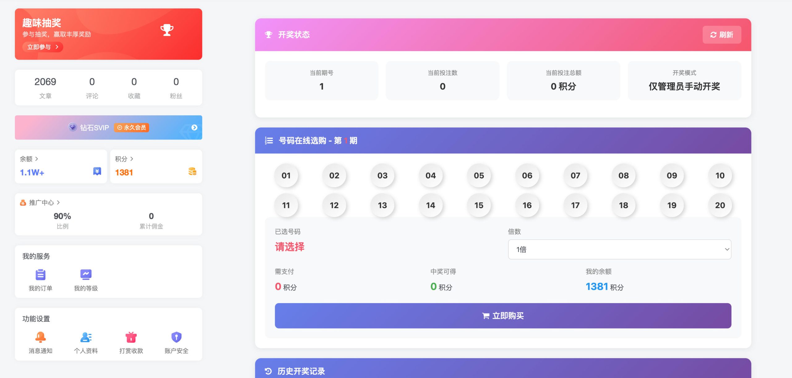 子比主题小游戏插件源码下载（纯积分娱乐与站内互动）-168源码网-PHP网站源码模板,插件软件资源分享平台！