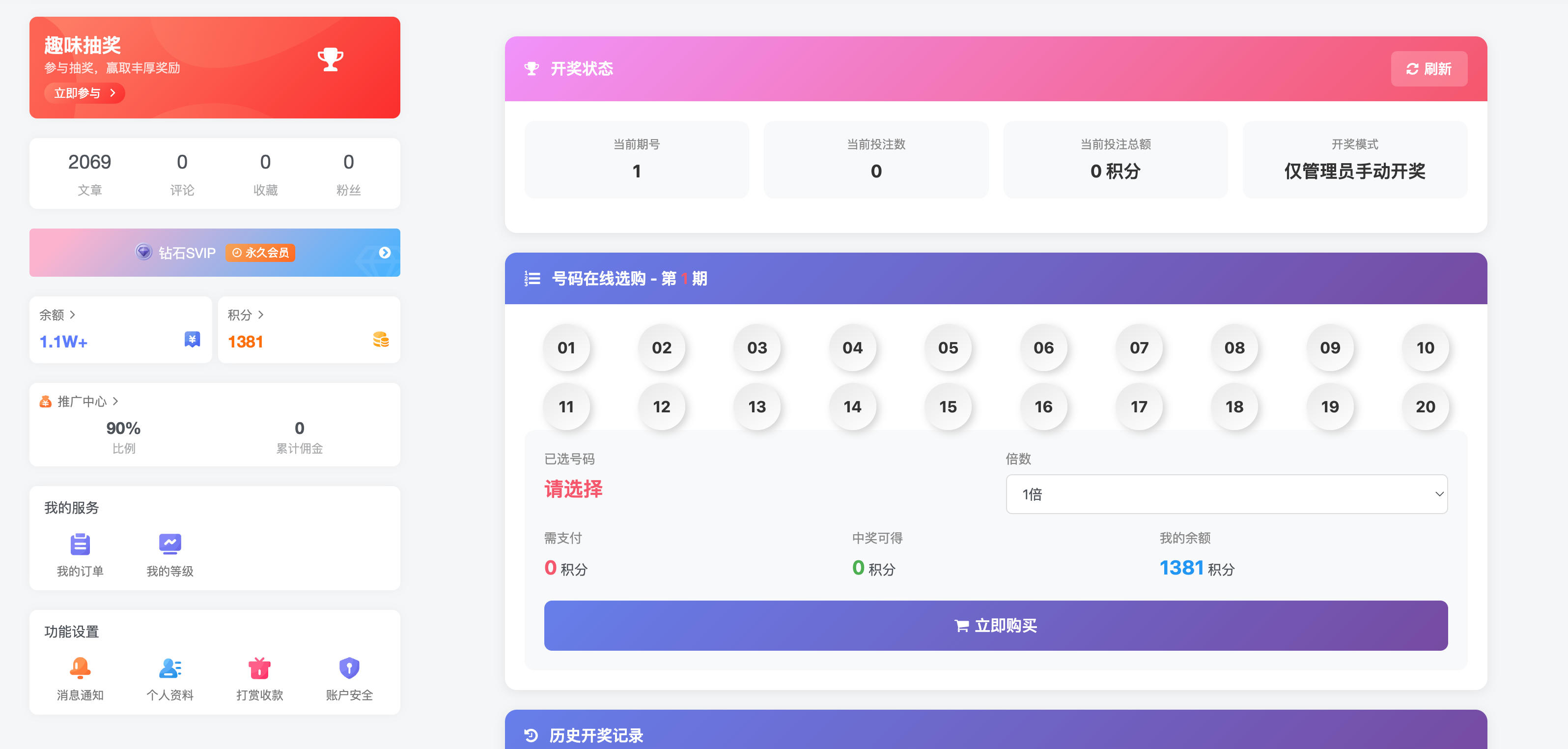 图片[1]-子比主题小游戏插件源码下载与积分消耗互动 | 168源码网