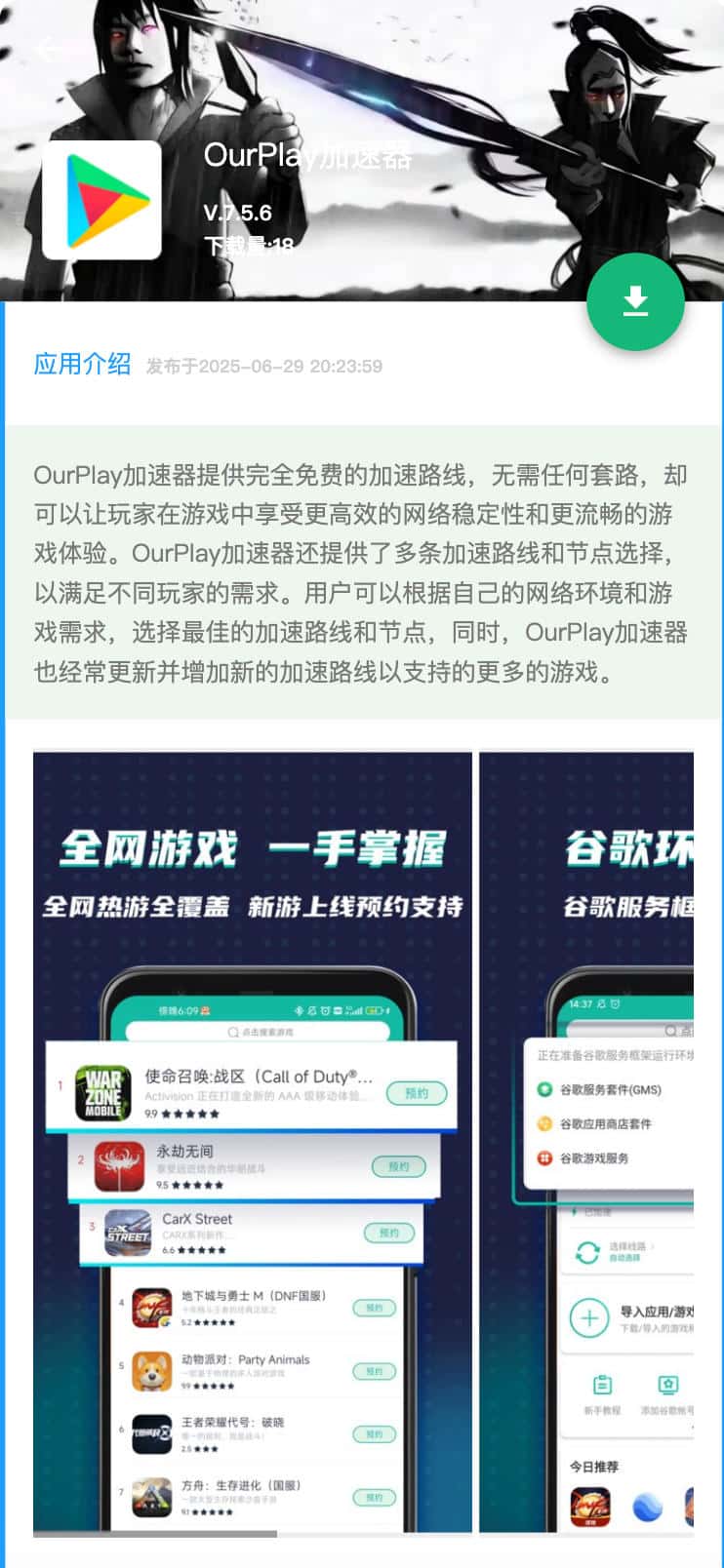 图片[2]-软阁软件库开源PHP源码下载 - 后台核对发布外链图床集成软件库 | 168源码网