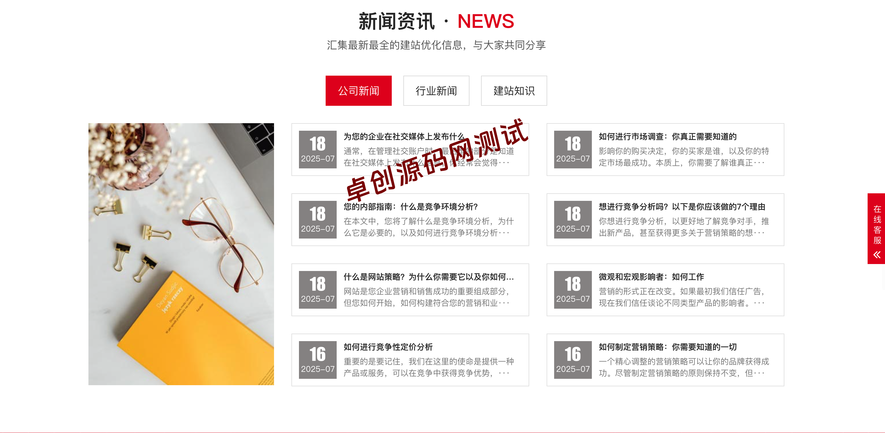 图片[5]-红色大气网络公司网站模板下载 | PbootCMS企业官网源码 | 168源码网