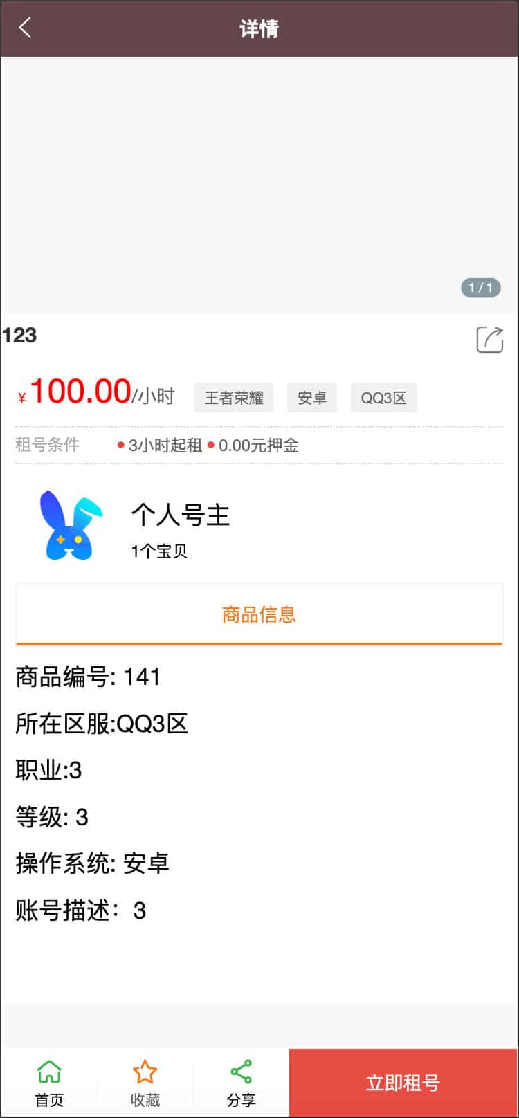 图片[3]-168源码网推荐：Vue账号出租平台系统源码 – 多角色管理+安全交易，附详细部署教程