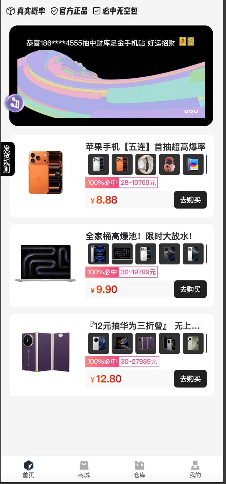 盲盒源码 PHP多级分销（V3max H5前端编译版）-168源码网-PHP网站源码模板,插件软件资源分享平台！