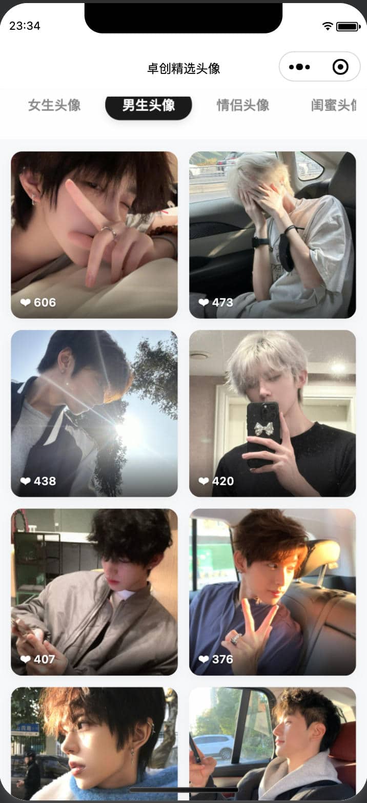 图片[2]-千寻百念精选头像小程序源码下载 | 168源码网