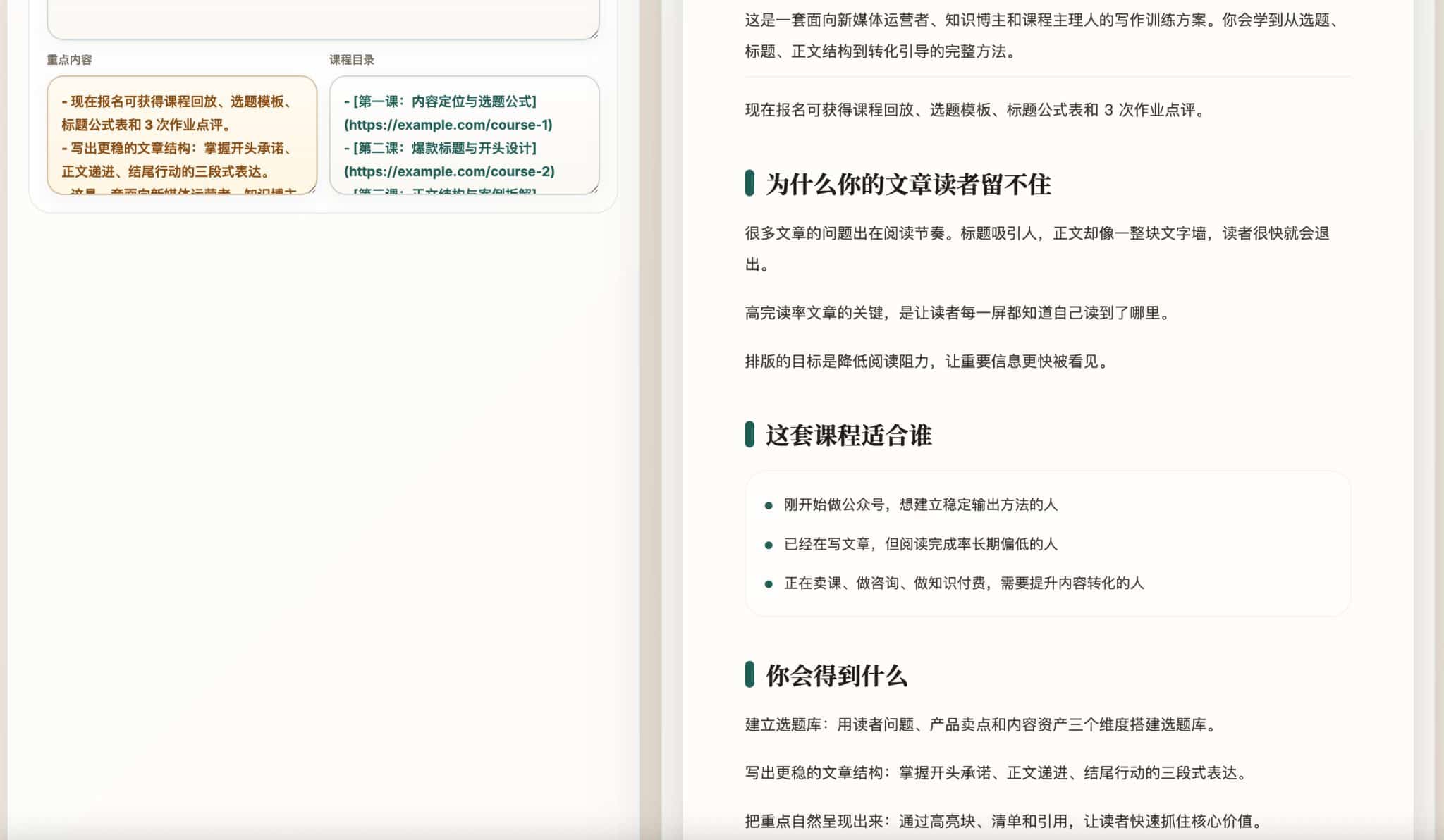 图片[2]-公众号排版工具 - 自定义HTML样式一键生成源码 | 168源码网