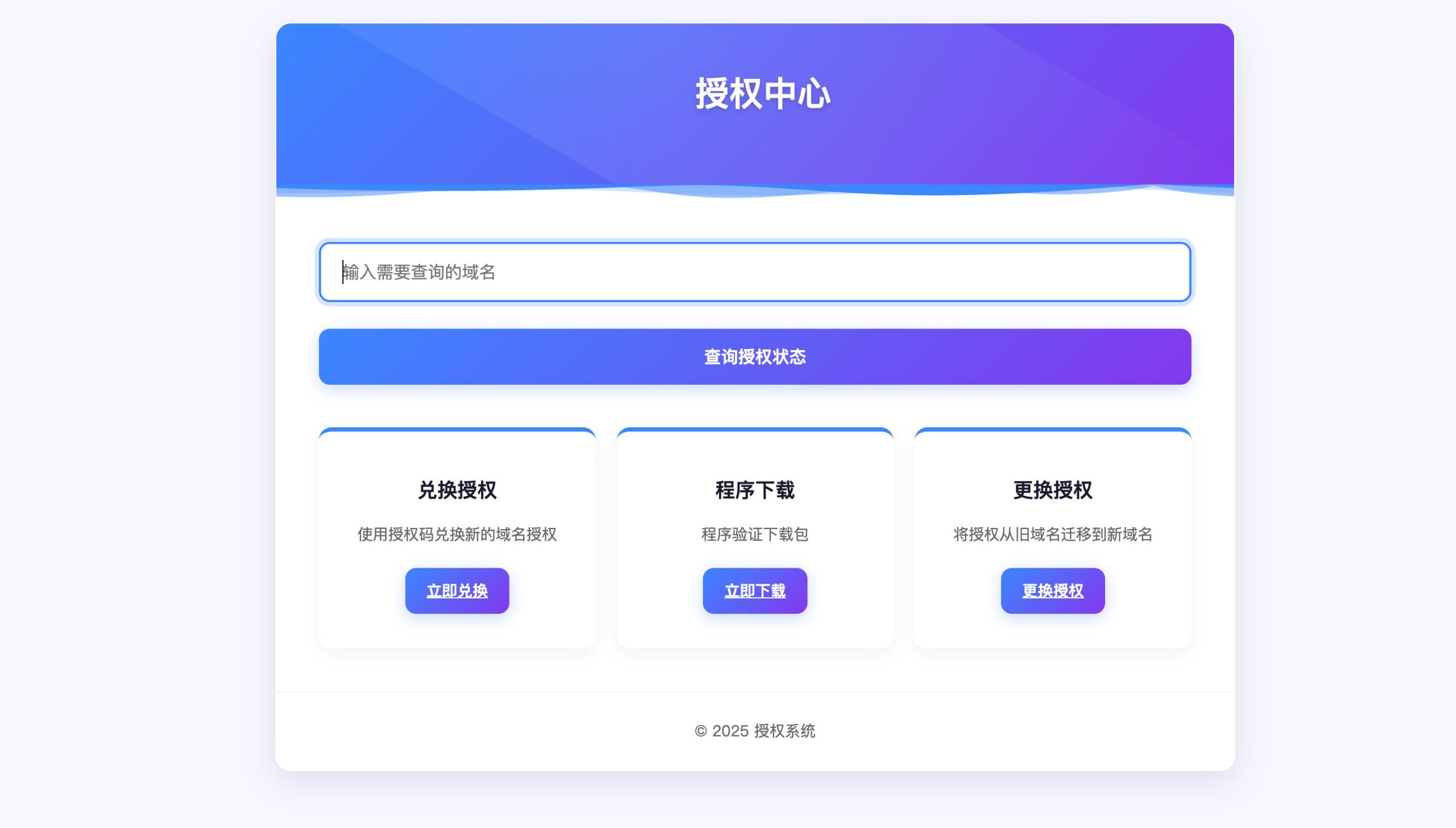 PHP域名授权系统源码 v1.2.2（IP/域名单独授权与异常记录）-168源码网-PHP网站源码模板,插件软件资源分享平台！