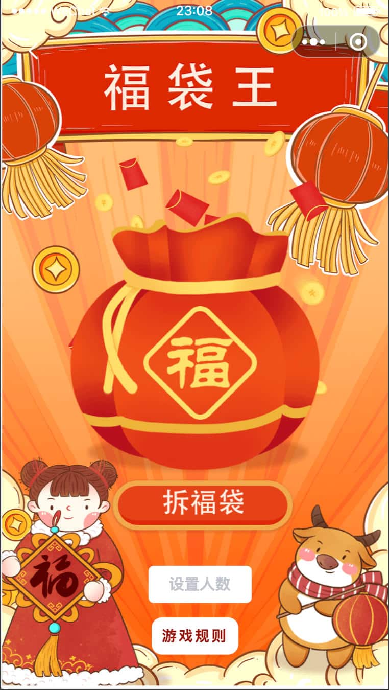 图片[2]-幸运红包娱乐微信小程序源码｜多玩法集成+原生框架一键部署 | 168源码网