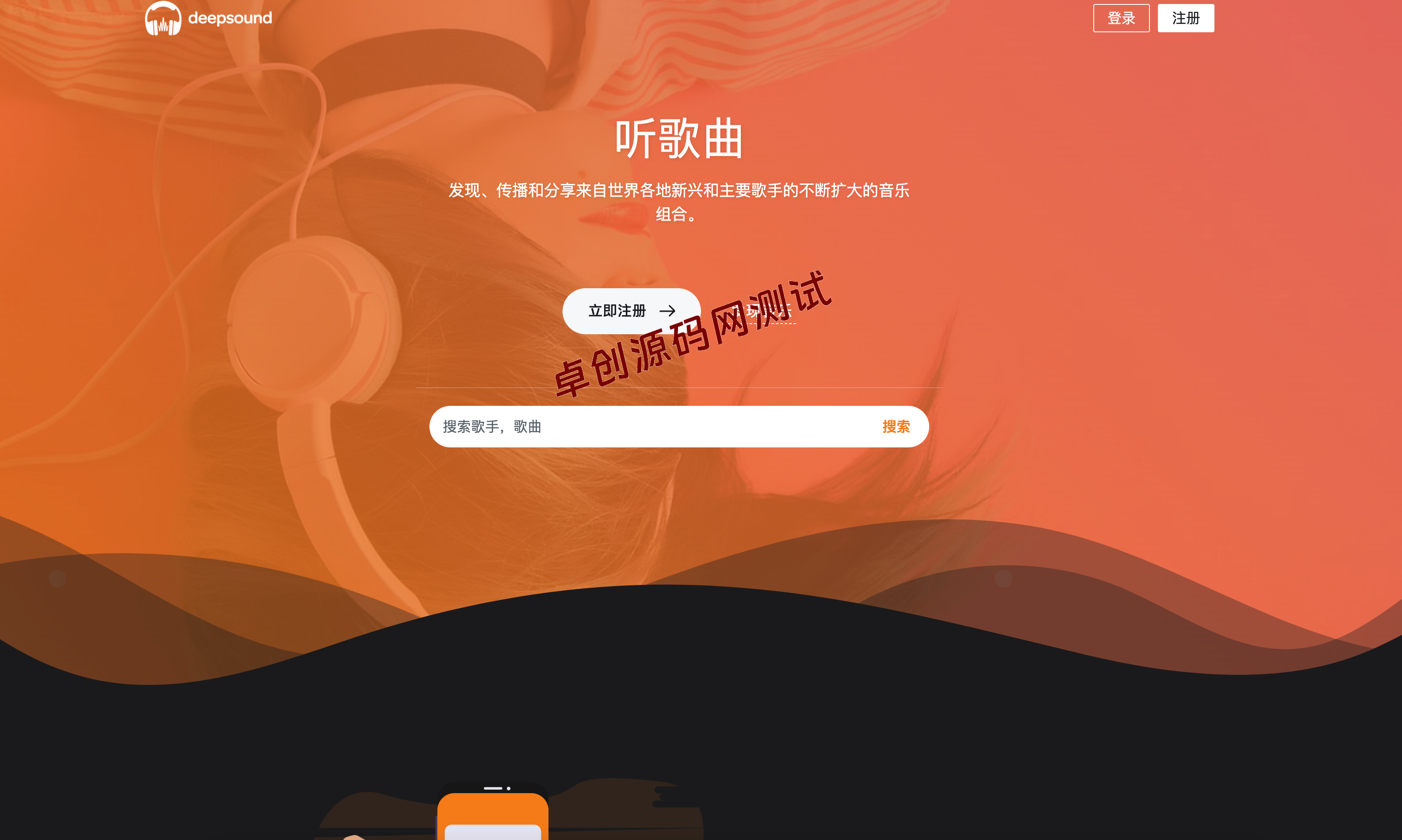 图片[1]-游牛音乐平台源码（PHP自适应+用户上传音乐库）| 168源码网
