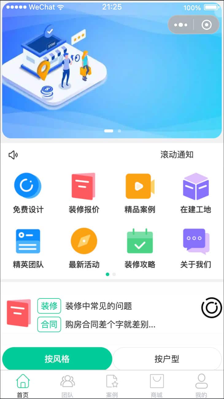 装修小程序源码 Uniapp全开源版-168源码网-PHP网站源码模板,插件软件资源分享平台！