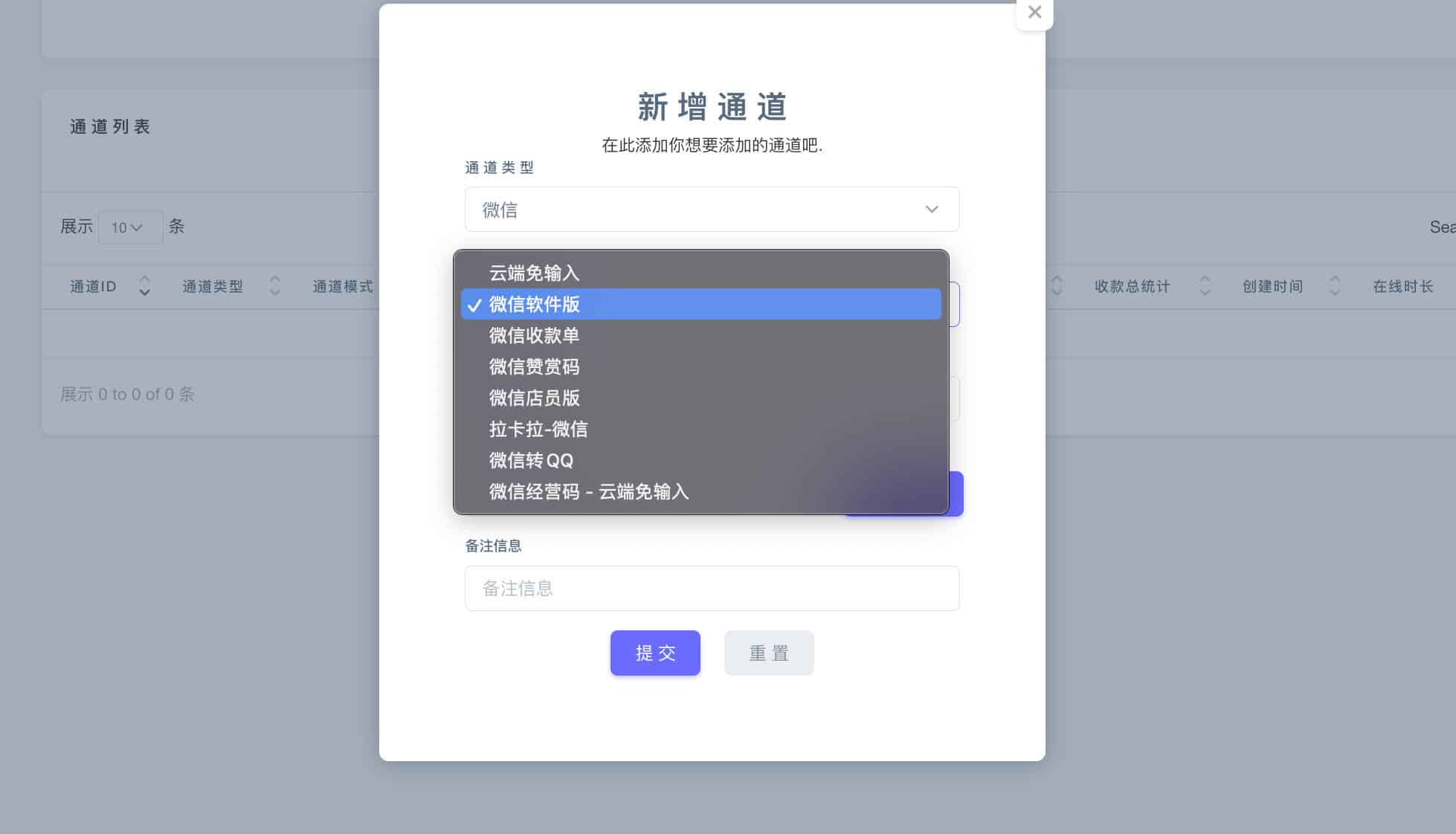 图片[3]-源支付v7支付系统源码开源版：ThinkPHP个人码收款与多通道回调 | 168源码网
