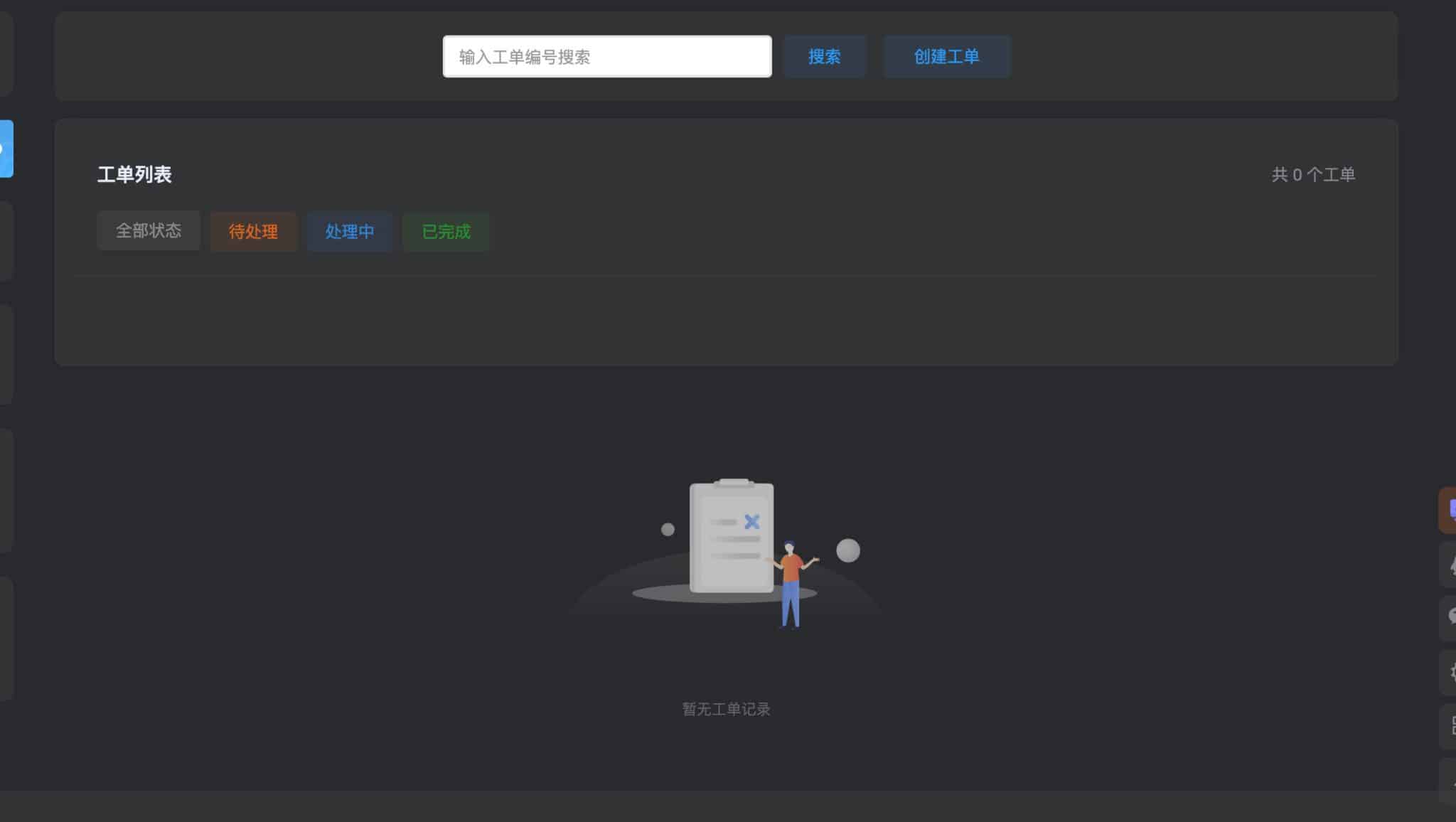 子比主题客服工单系统插件源码下载（WordPress 售后工单与邮件提醒修复）-168源码网-PHP网站源码模板,插件软件资源分享平台！
