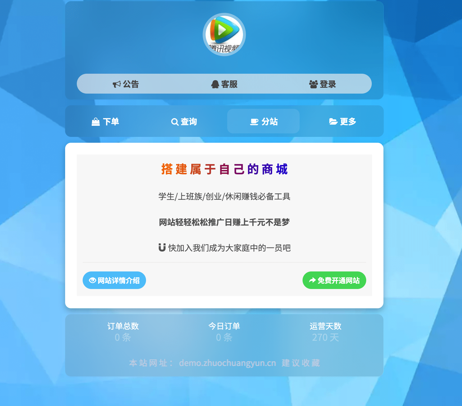 图片[3]-彩虹发卡商城重构版源码下载-多商户发卡商城系统搭建 | 168源码网
