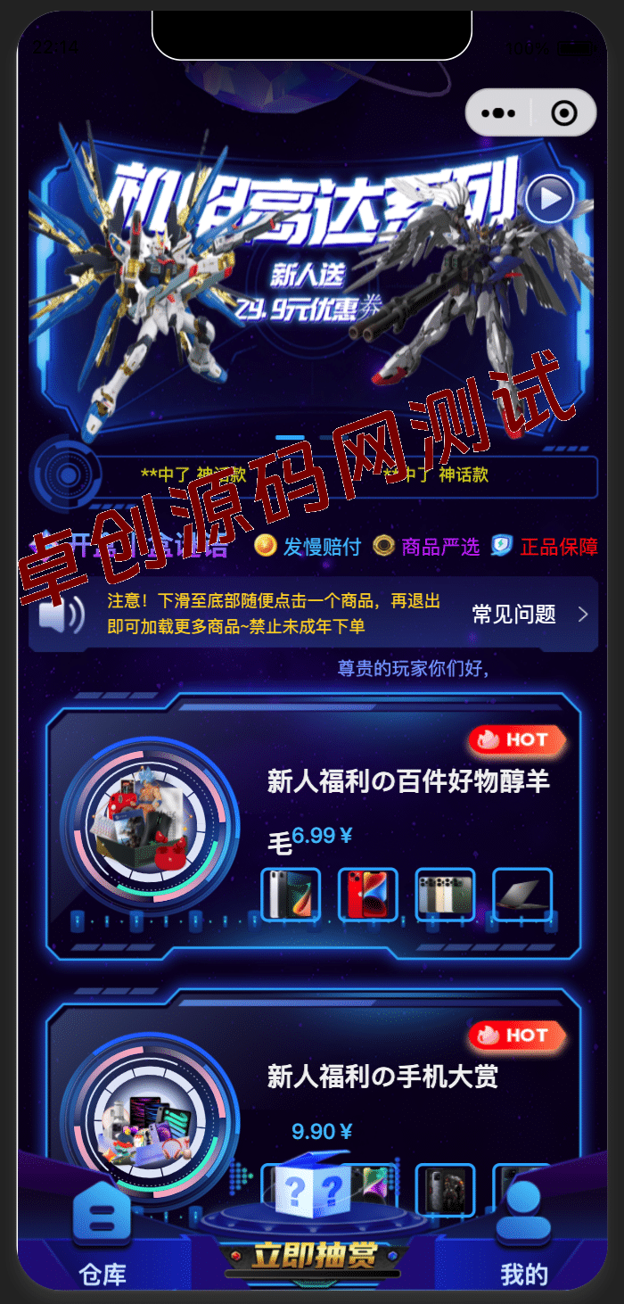 潮玩炫酷UI盲盒系统源码-PHP+原生小程序图片加载修复版-168源码网-PHP网站源码模板,插件软件资源分享平台！