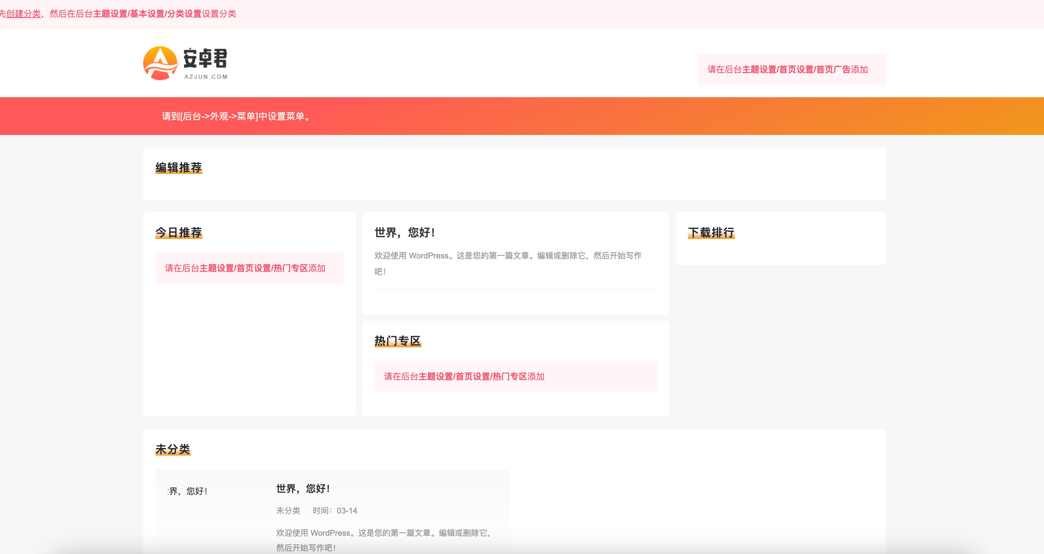 图片[1]-AZJ双端应用下载WordPress主题源码下载与前端双端适配精简性能架构 | 168源码网