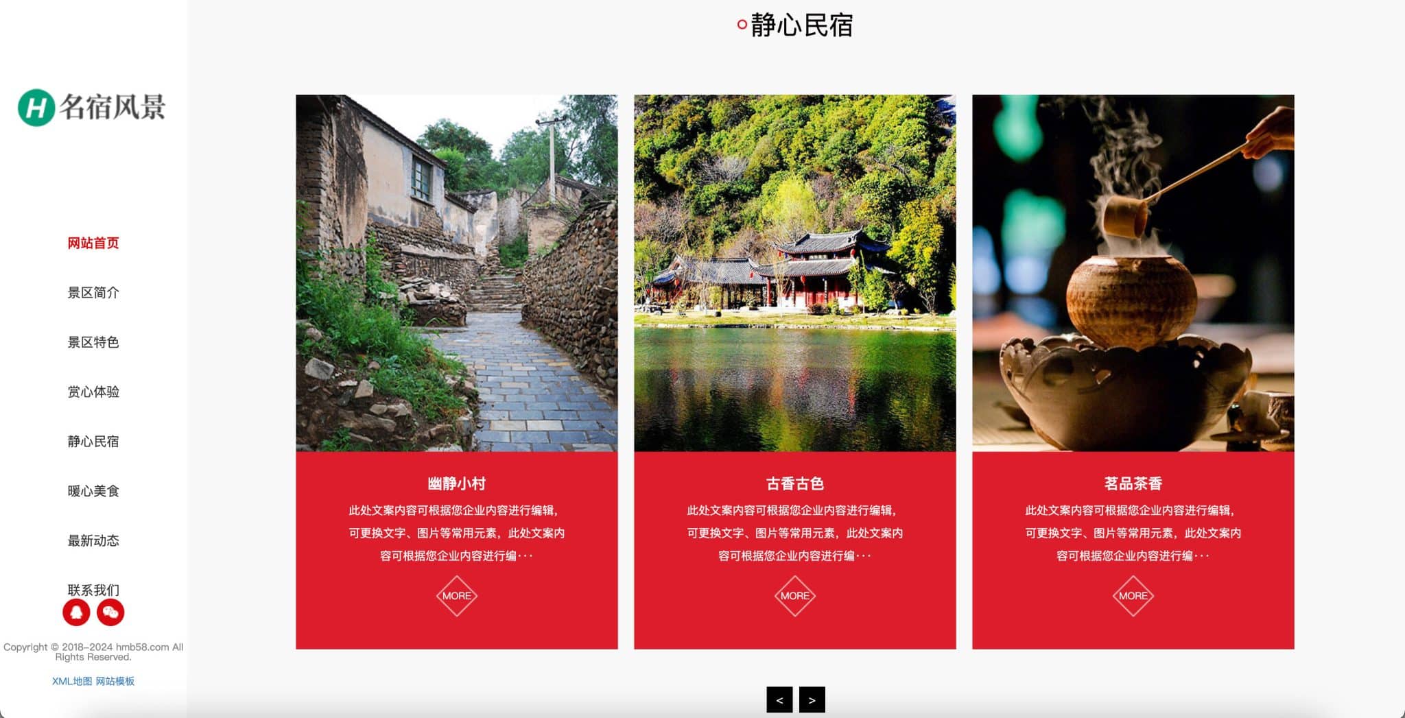 图片[4]-风景民宿网站模板下载-H5自适应全屏旅游源码 | 168源码网
