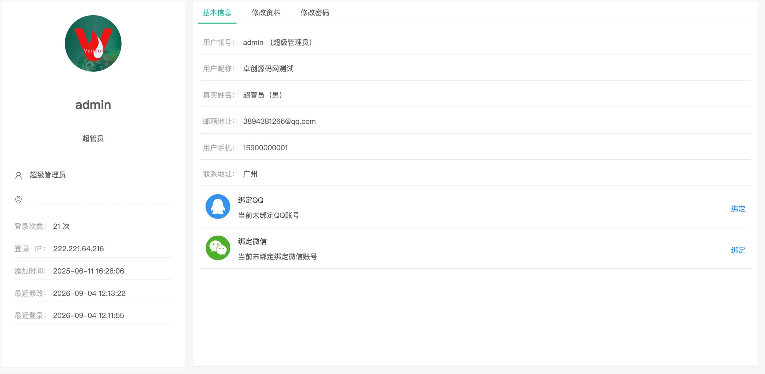 蜘蛛池系统源码 – 多租户SaaS平台与抓取调度-168源码网-PHP网站源码模板,插件软件资源分享平台！