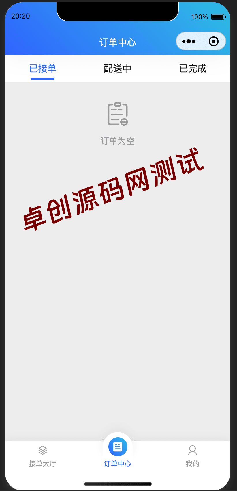 图片[5]-全开源跑腿小程序系统源码 | 智能派单+同城配送+校园跑腿+骑手端 | FastAdmin+UniApp开发 | 168源码网