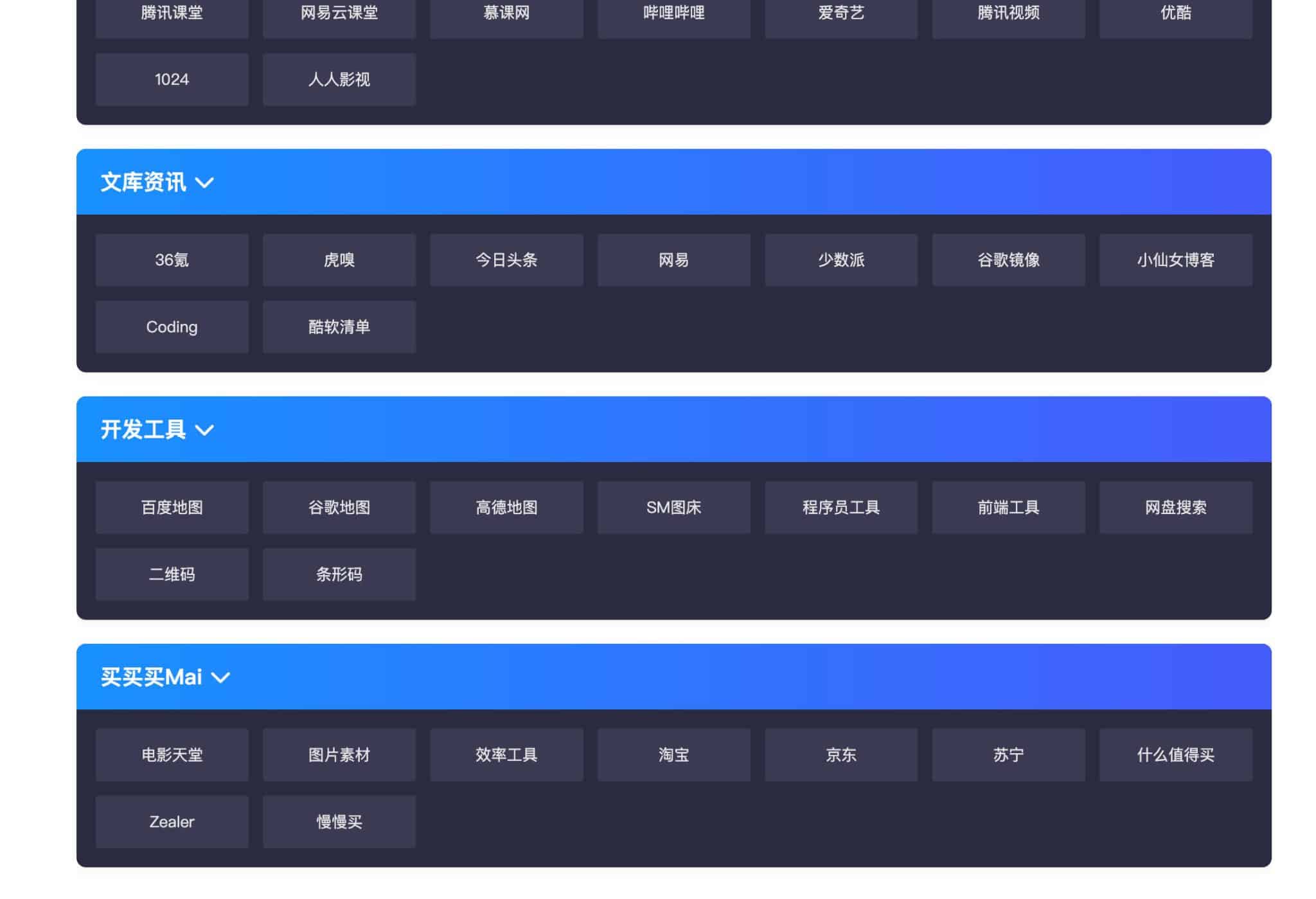 图片[2]-工具类静态导航HTML源码 昼夜模式切换 | 168源码网