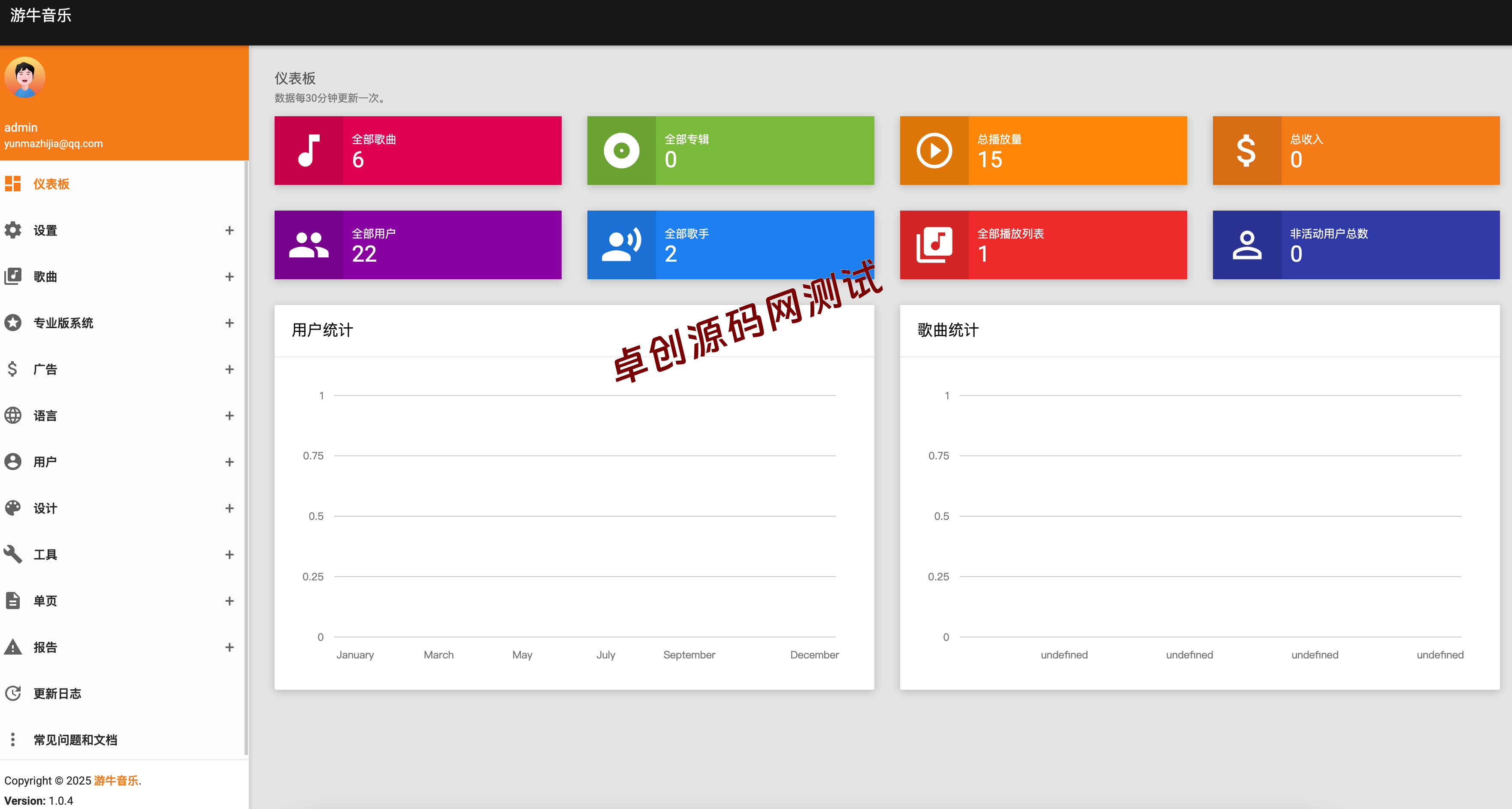 图片[4]-游牛音乐平台源码（PHP自适应+用户上传音乐库）| 168源码网