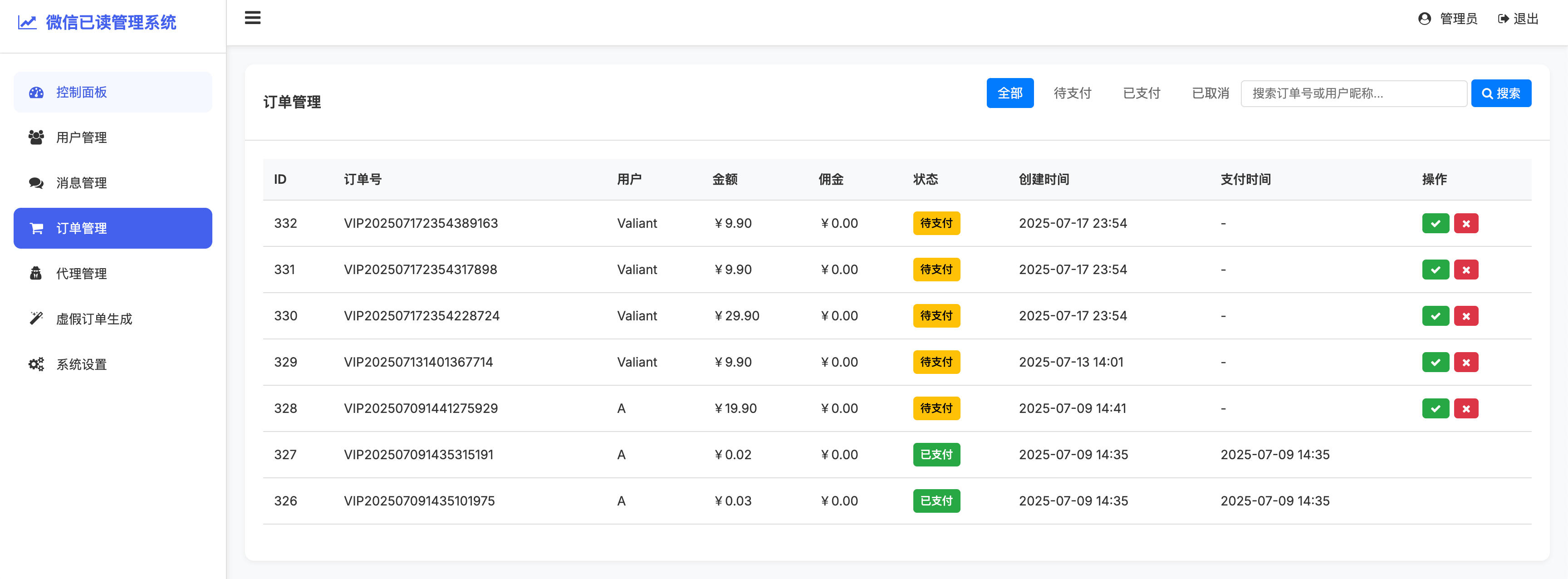 图片[2]-168源码网发布：PHP已读系统源码 - 支持易支付与公众号登录｜无限回调系统对接｜消息状态跟踪管理平台