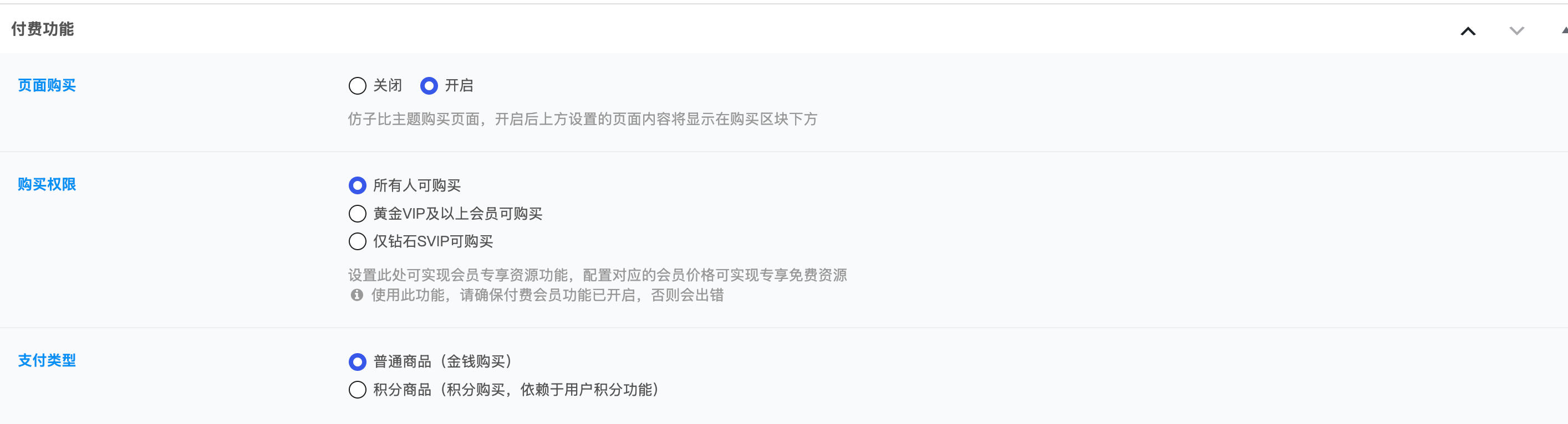 图片[4]-子比页面购买插件源码下载与单页销售配置 | 168源码网