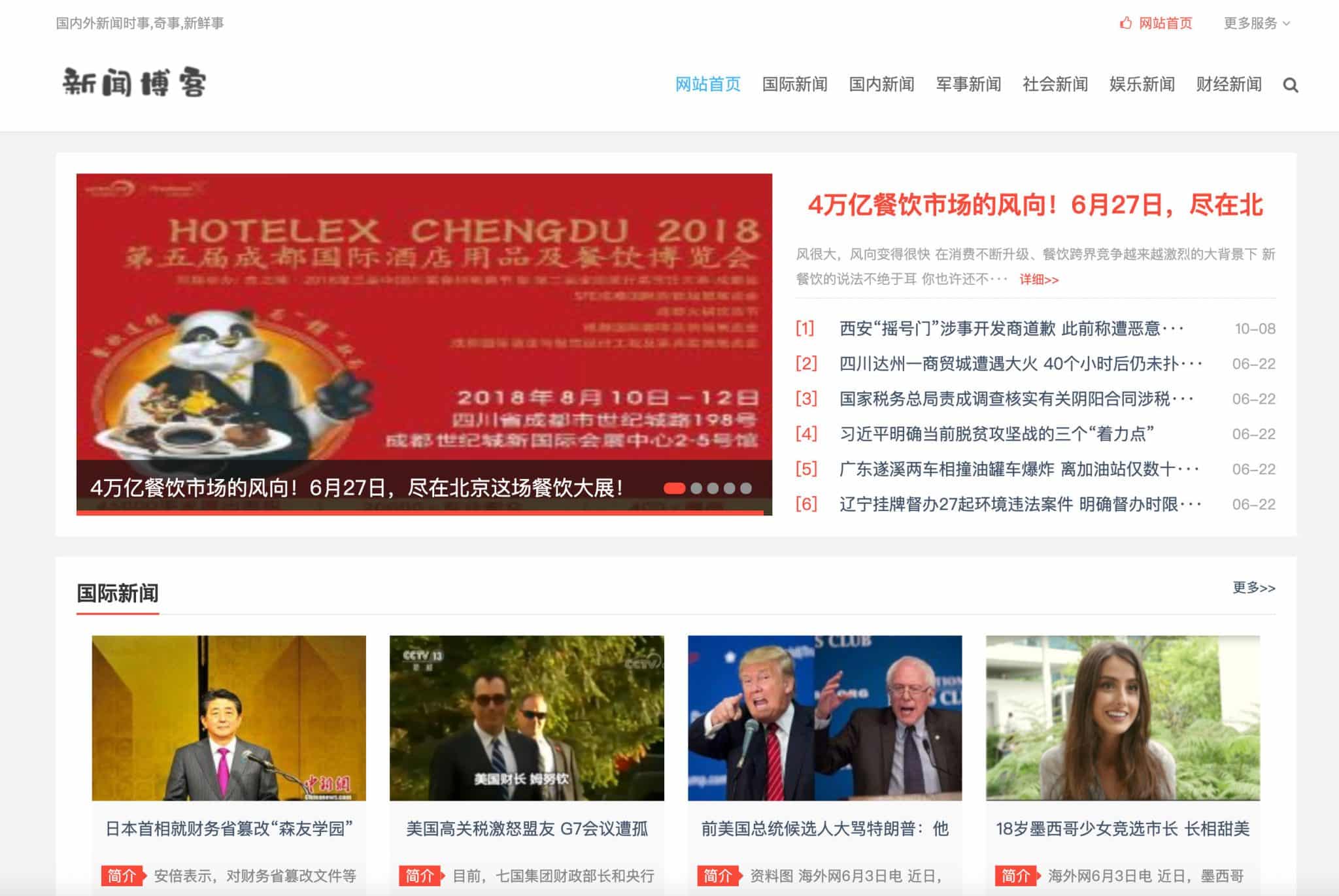 个人博客网站模板下载（PC+WAP自适应新闻资讯源码）-168源码网-PHP网站源码模板,插件软件资源分享平台！