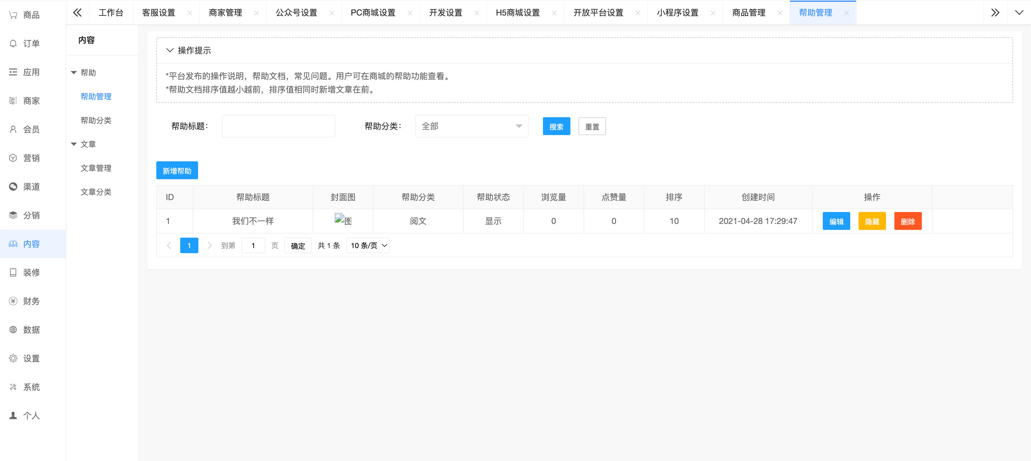 图片[8]-多商户商城系统源码全开源：多端同步与深度二开 | 168源码网