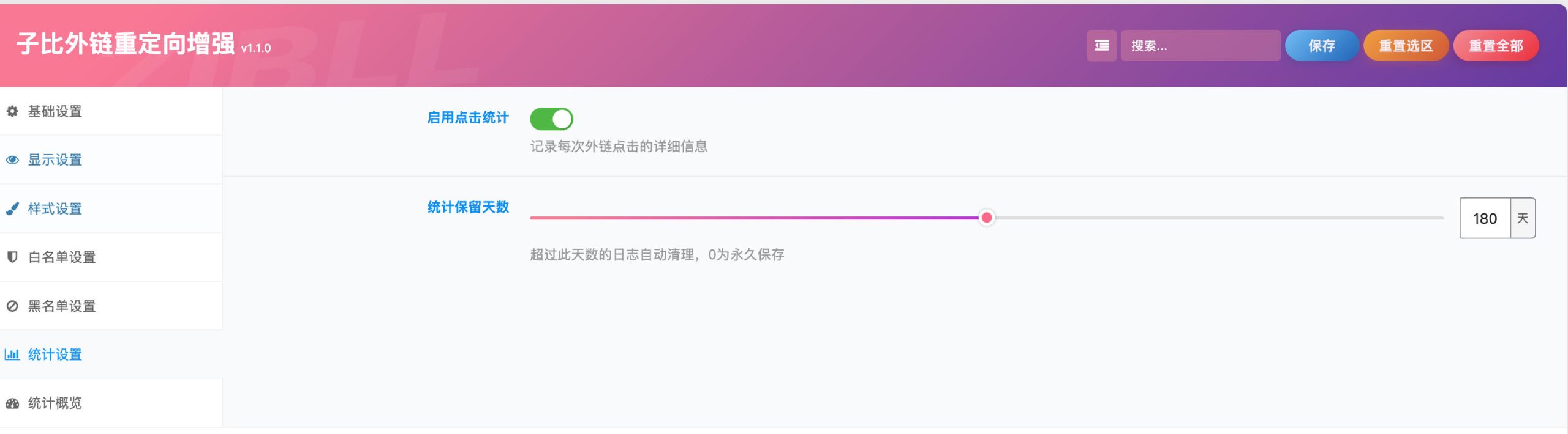 子比外链重定向插件源码下载-168源码网-PHP网站源码模板,插件软件资源分享平台！
