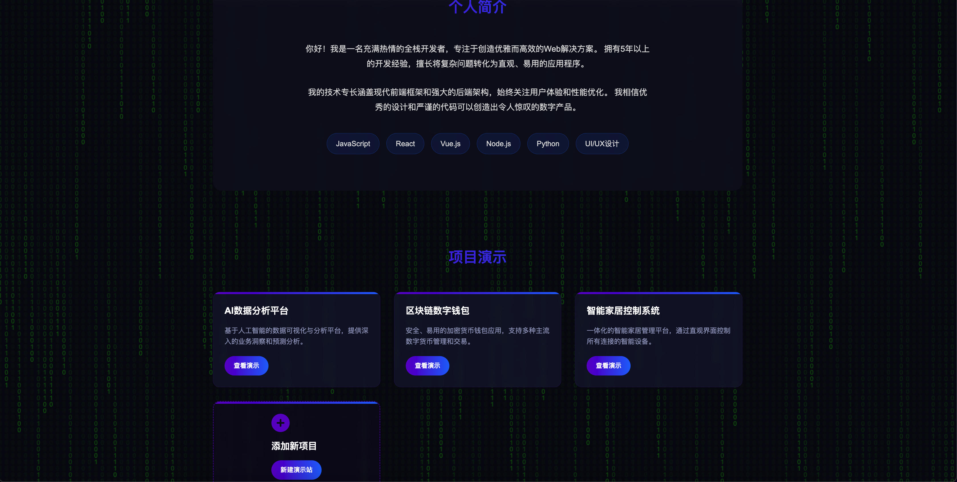 图片[2]-团队个人科技主页HTML源码 极简科技风响应式 | 168源码网