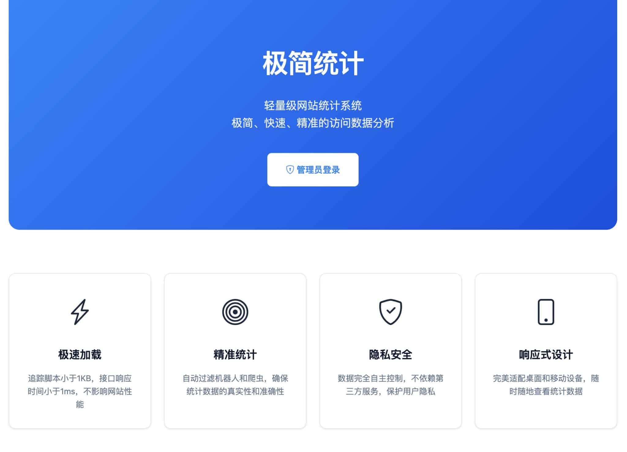 168源码网发布：PHP网站统计系统JefCounts极简版 - 支持宝塔面板本地部署｜轻量级网站流量统计工具｜替代Google Analytics与百度统计的优化方案-168源码网-PHP网站源码模板,插件软件资源分享平台！