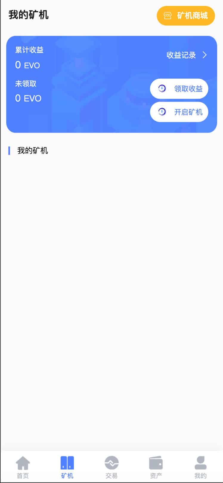 图片[5]-168源码网发布：区块链挖矿系统+链上钱包尤泰链矿机运营版源码下载｜Linux CentOS8.x宝塔环境一键部署指南