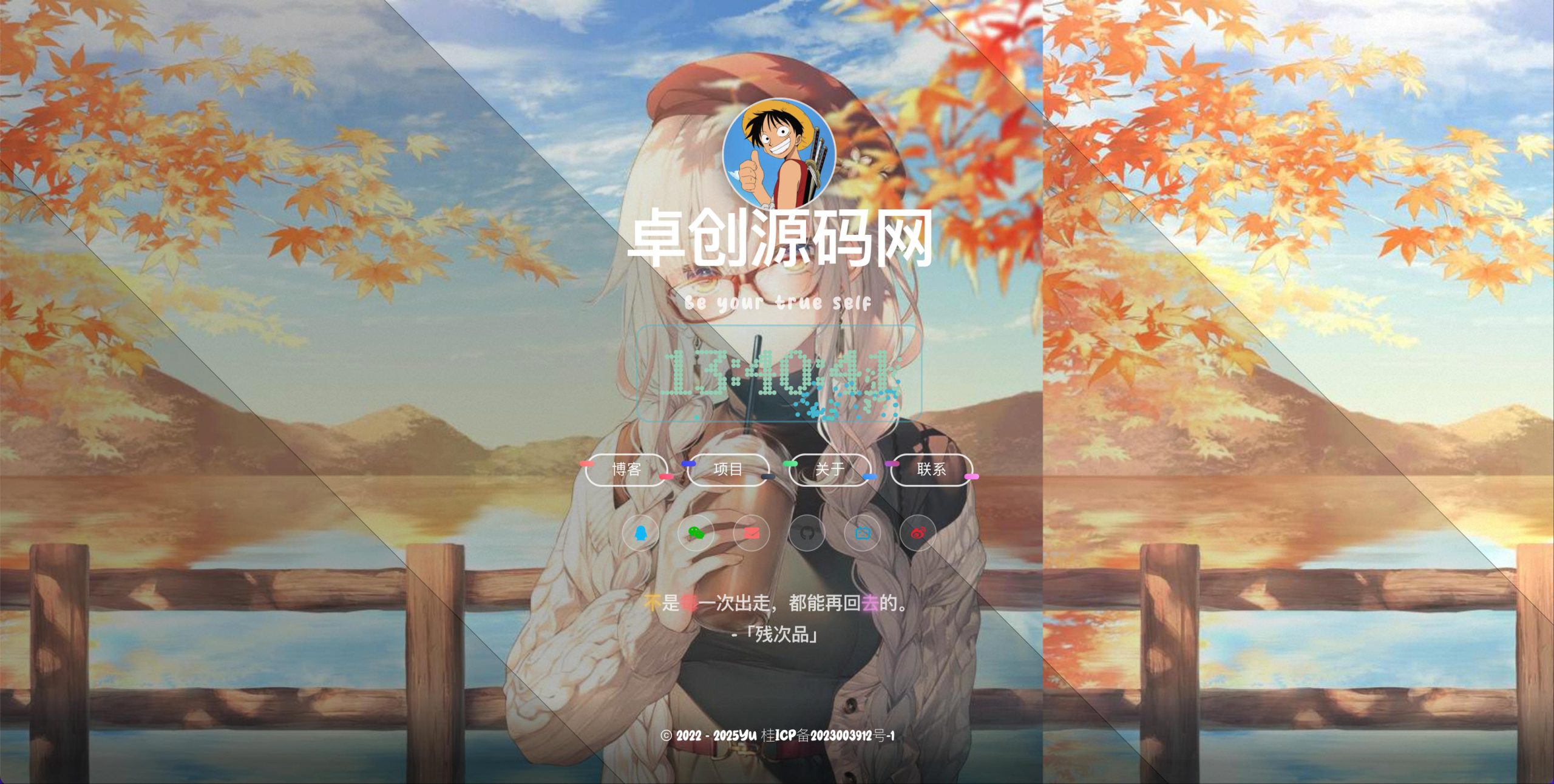 HTML个人主页源码 链接按钮矩阵-168源码网-PHP网站源码模板,插件软件资源分享平台！