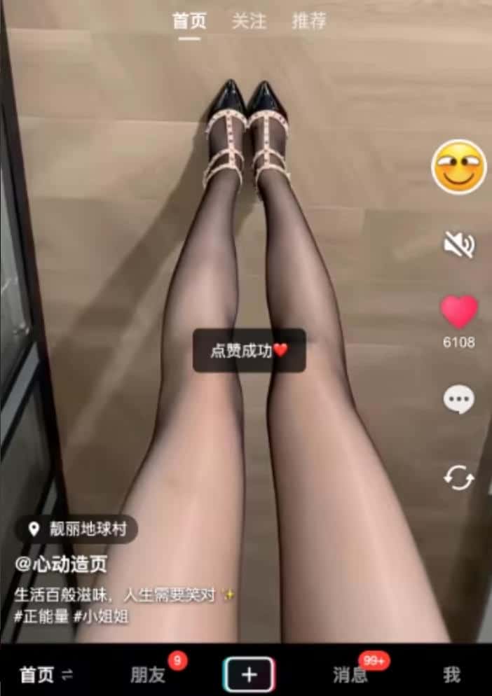 168源码网重磅推荐：最新高仿抖音UI随机小姐姐源码，打造沉浸式短视频视觉盛宴-168源码网-PHP网站源码模板,插件软件资源分享平台！