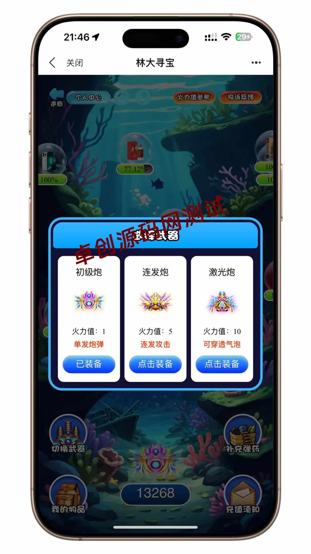 图片[3]-泡泡机盲盒商城H5源码下载 | Vue3+社交裂变+多端支付 | 168源码网
