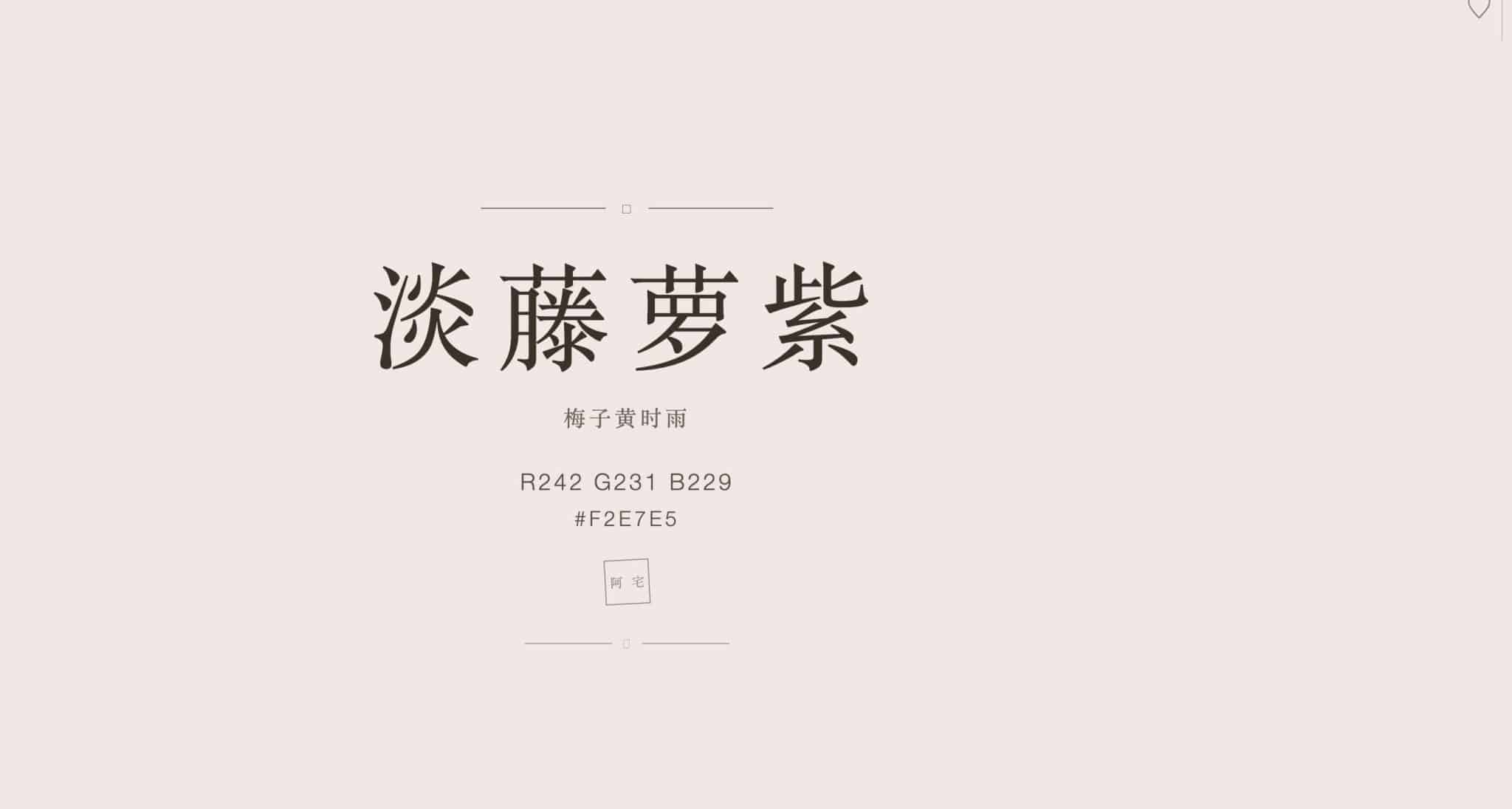 中国传统色源码四季换色与图片分享单页-168源码网-PHP网站源码模板,插件软件资源分享平台！