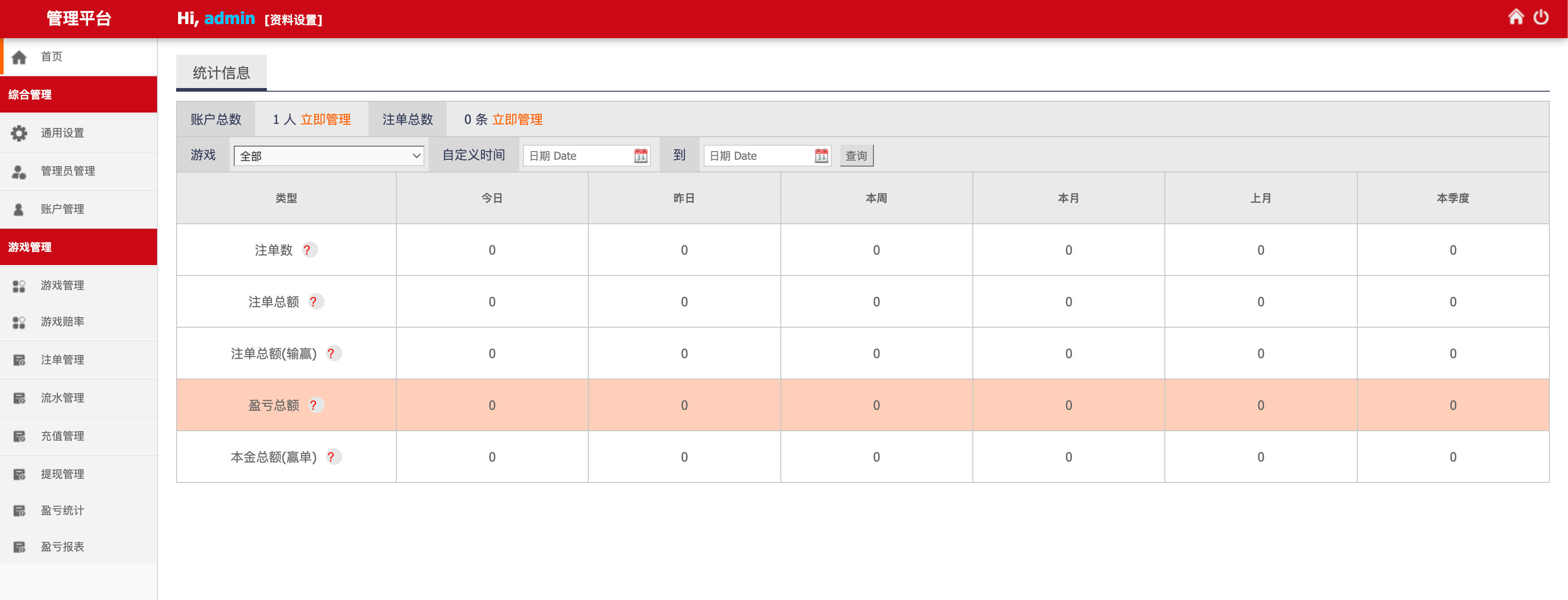 图片[4]-168源码网发布：BCLC多语言CP源码中彩二开版 - 可加彩种与自动下注机器人｜完整代理前后端系统｜多语言国际化彩票平台解决方案
