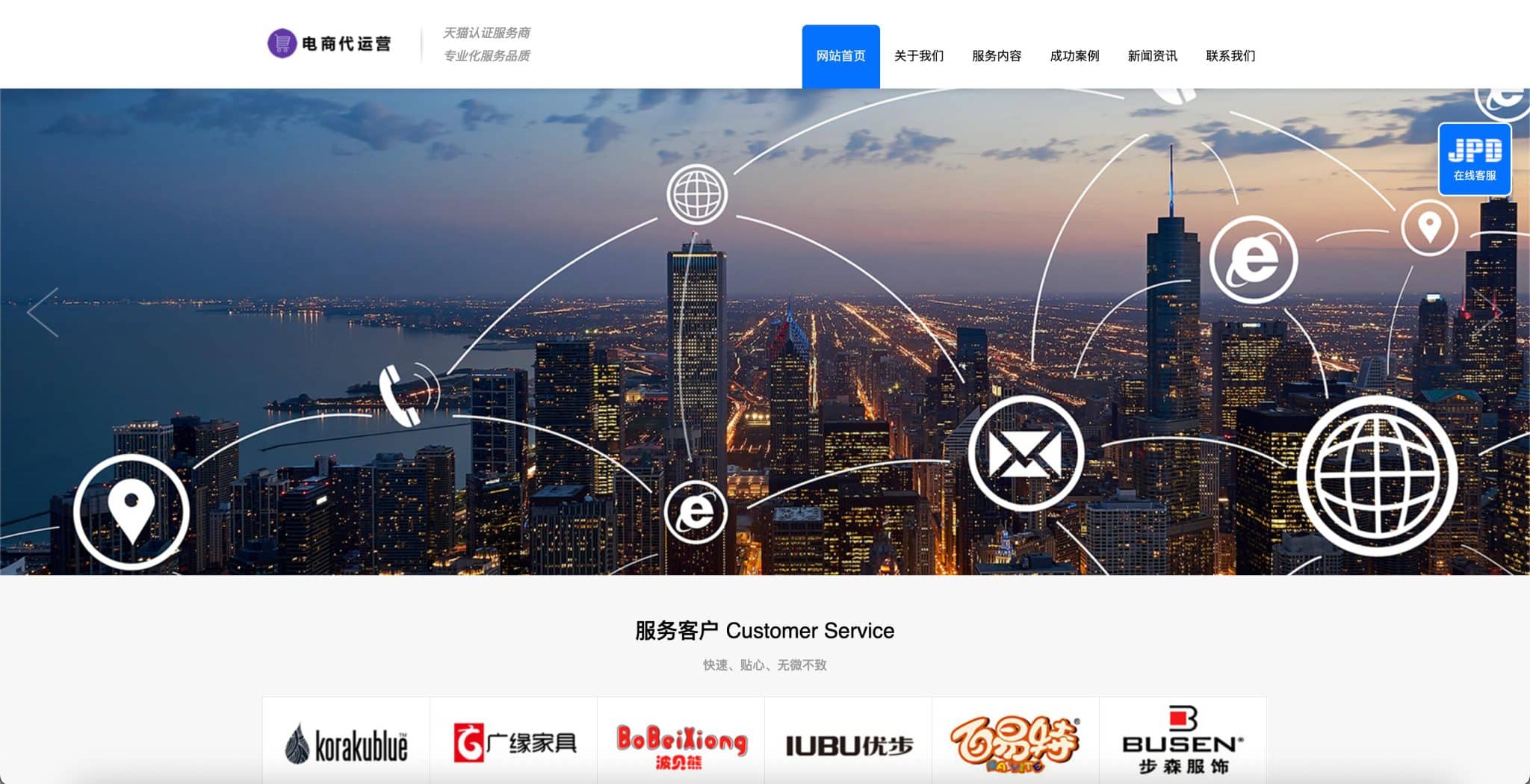 店铺代运营网站模板下载（网店托管企业建站源码）-168源码网-PHP网站源码模板,插件软件资源分享平台！
