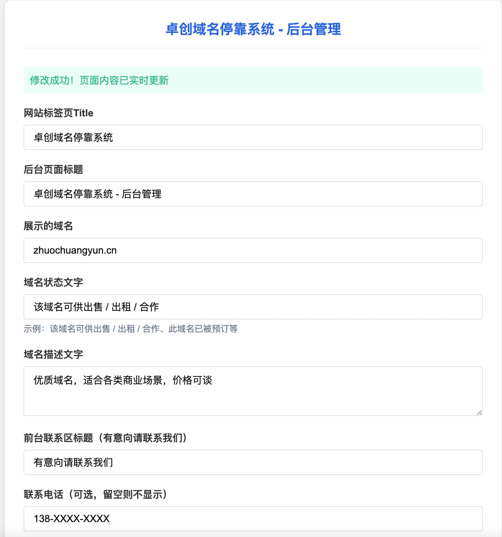 图片[2]-168源码网发布：蓝白色简约域名停靠系统源码 - 带后台管理域名售卖页模板｜PHP域名停靠展示平台｜可自定义背景域名停放解决方案