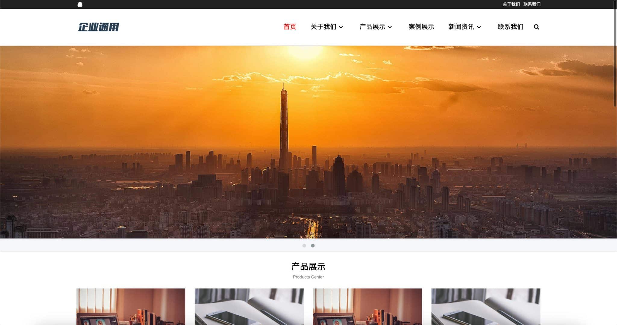企业网站模板下载（H5自适应产品展示型源码）-168源码网-PHP网站源码模板,插件软件资源分享平台！