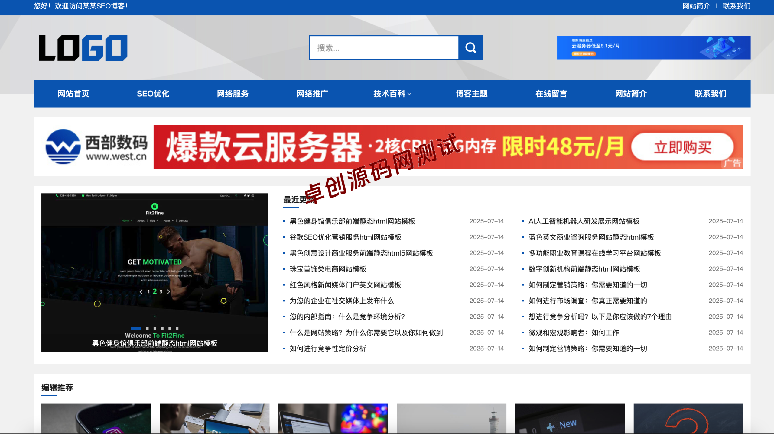 站长百科类网站模板下载-168源码网-PHP网站源码模板,插件软件资源分享平台！
