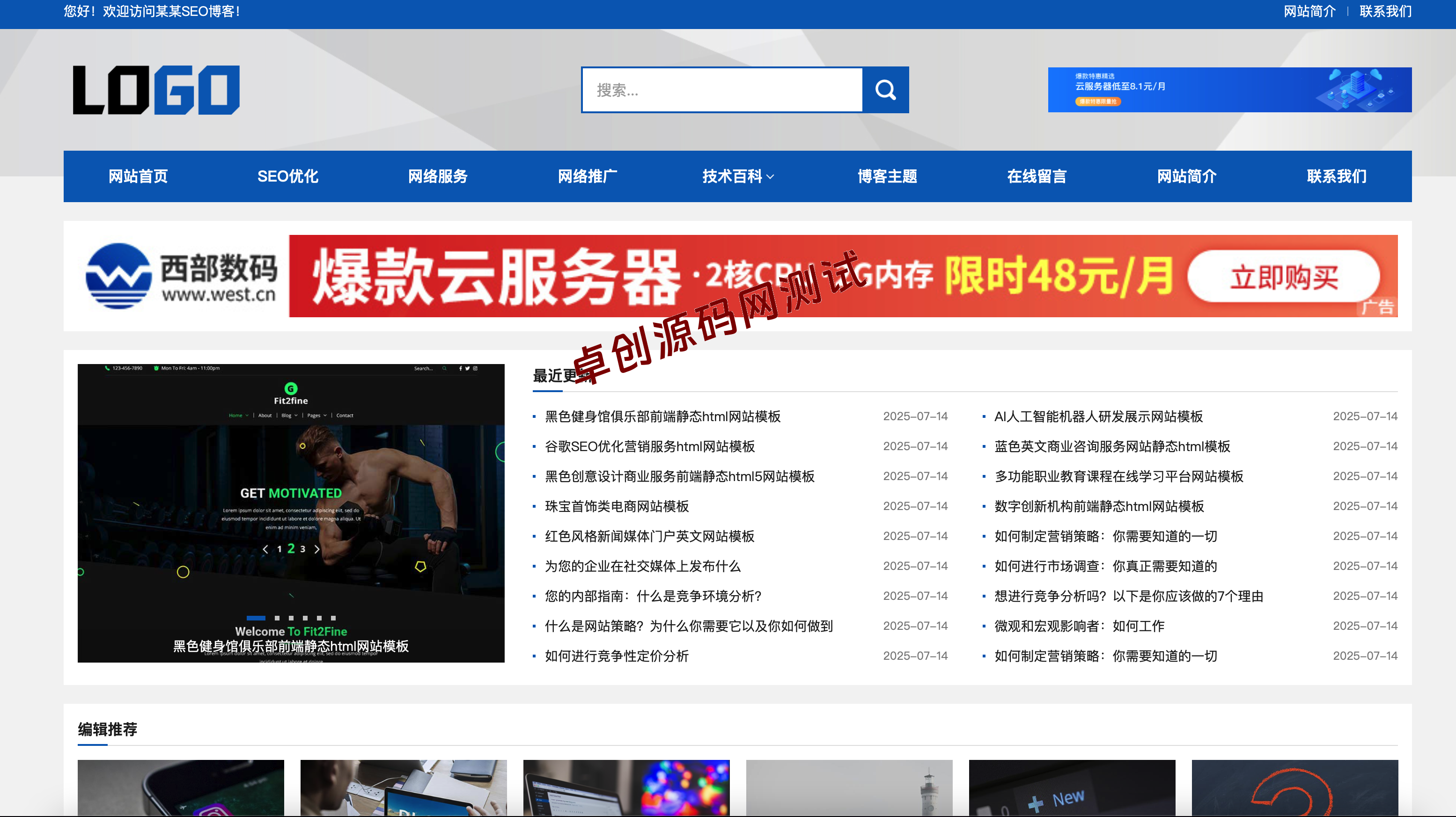 图片[1]-站长百科类网站PbootCMS模板下载与自适应手机端资讯模板 | 168源码网