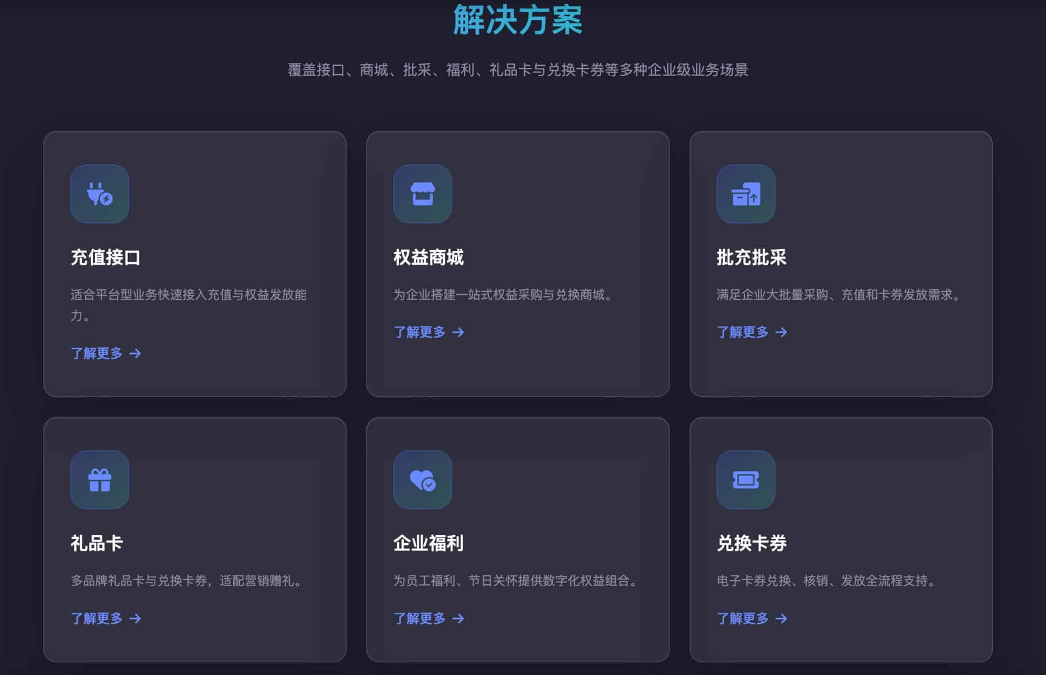 图片[3]-数字权益源码 企业级 - 权益数卡官网一键搭建