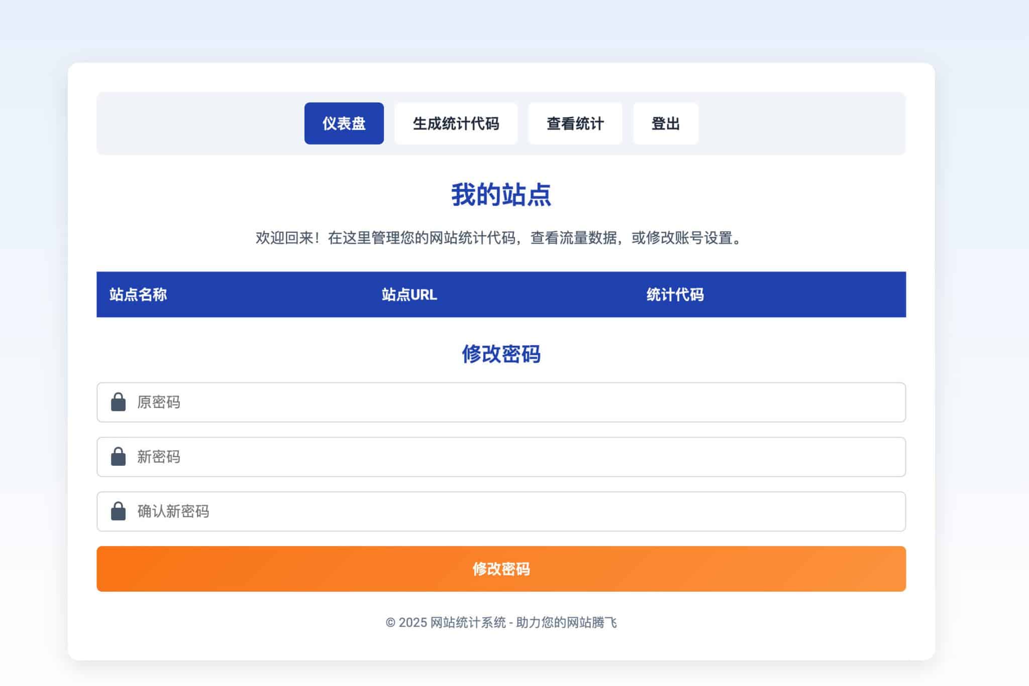 168源码网推荐：WebStatsPro网站流量统计PHP源码 – 精准PV/UV分析，配备强大后台与安全配置-168源码网-PHP网站源码模板,插件软件资源分享平台！