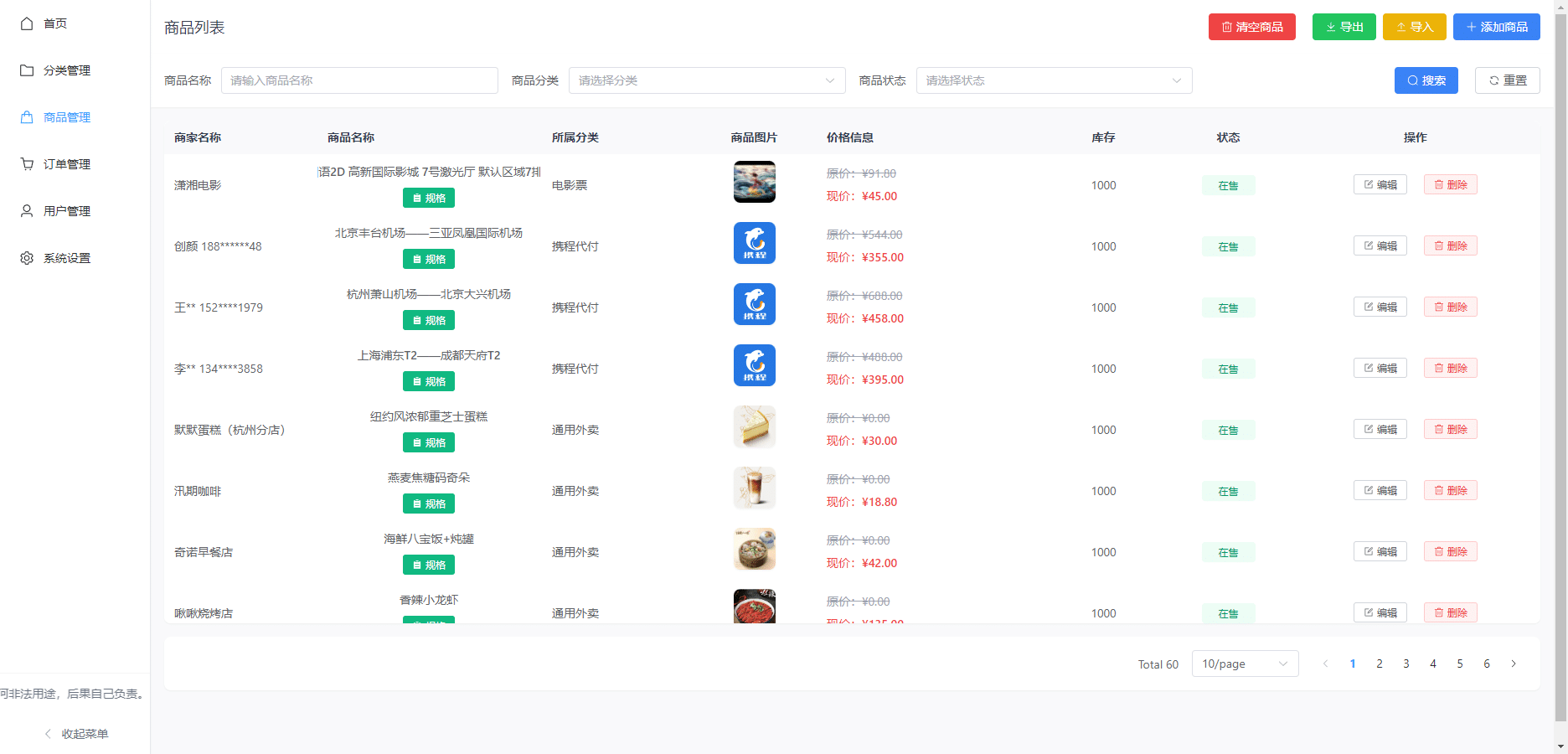 图片[3]-十一合一代付商城系统源码下载 Node.js+React.js全开源多模板代付平台 | 168源码网