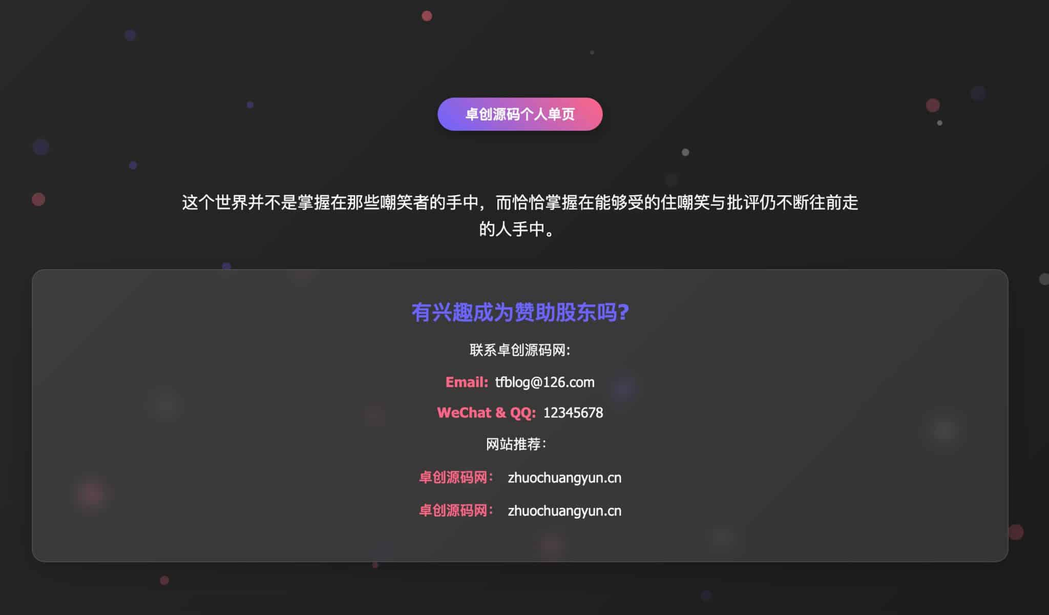 HTML动态背景个人展示页源码（简约导航单页·纯静态易部署）-168源码网-PHP网站源码模板,插件软件资源分享平台！