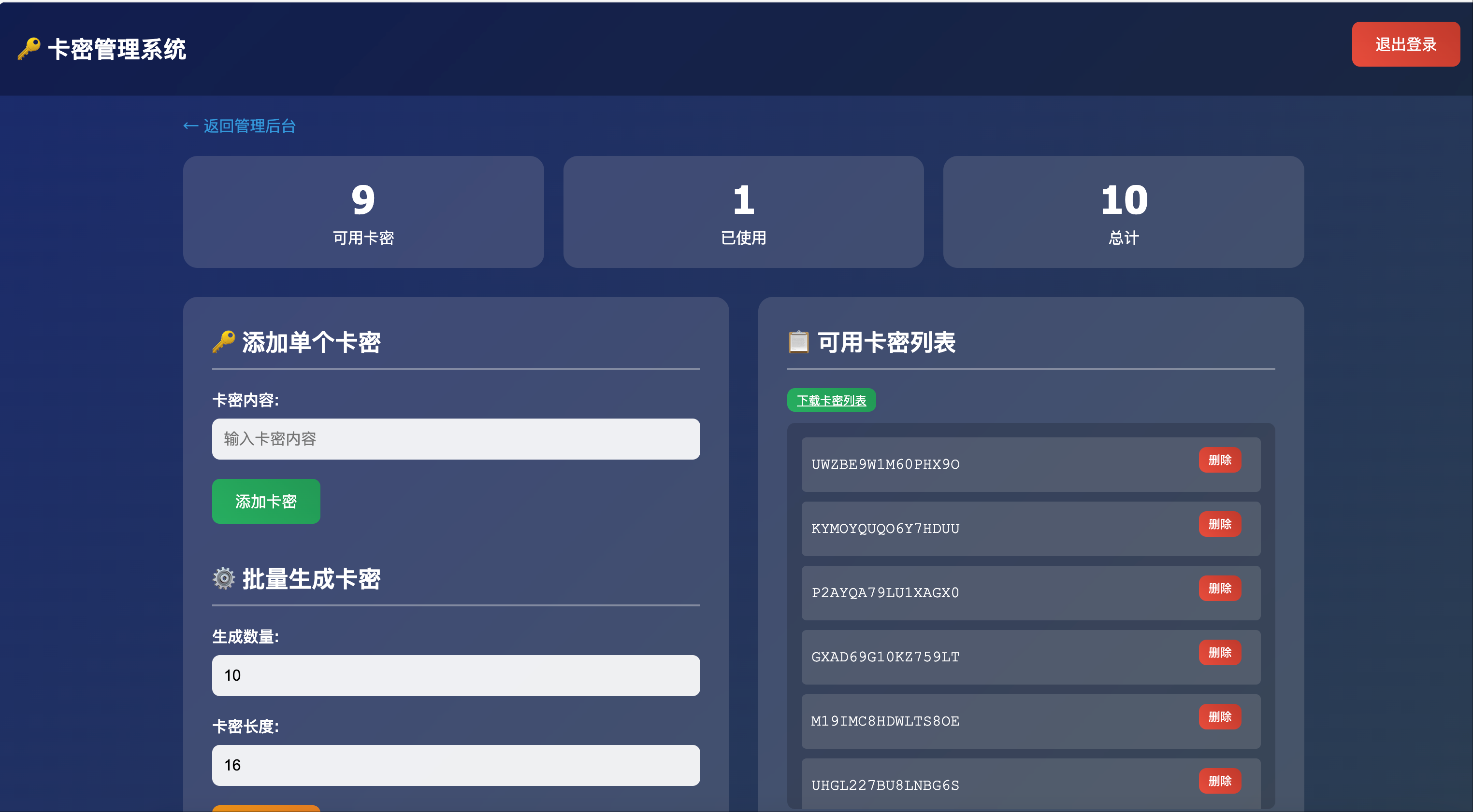 图片[3]-小号分发系统源码下载-卡密自动发放防滥用轻量级方案 | 168源码网