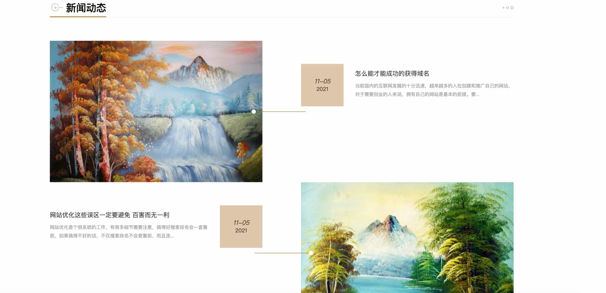 图片[4]-艺考培训学校网站模板下载-响应式艺术机构招生官网源码 | 168源码网