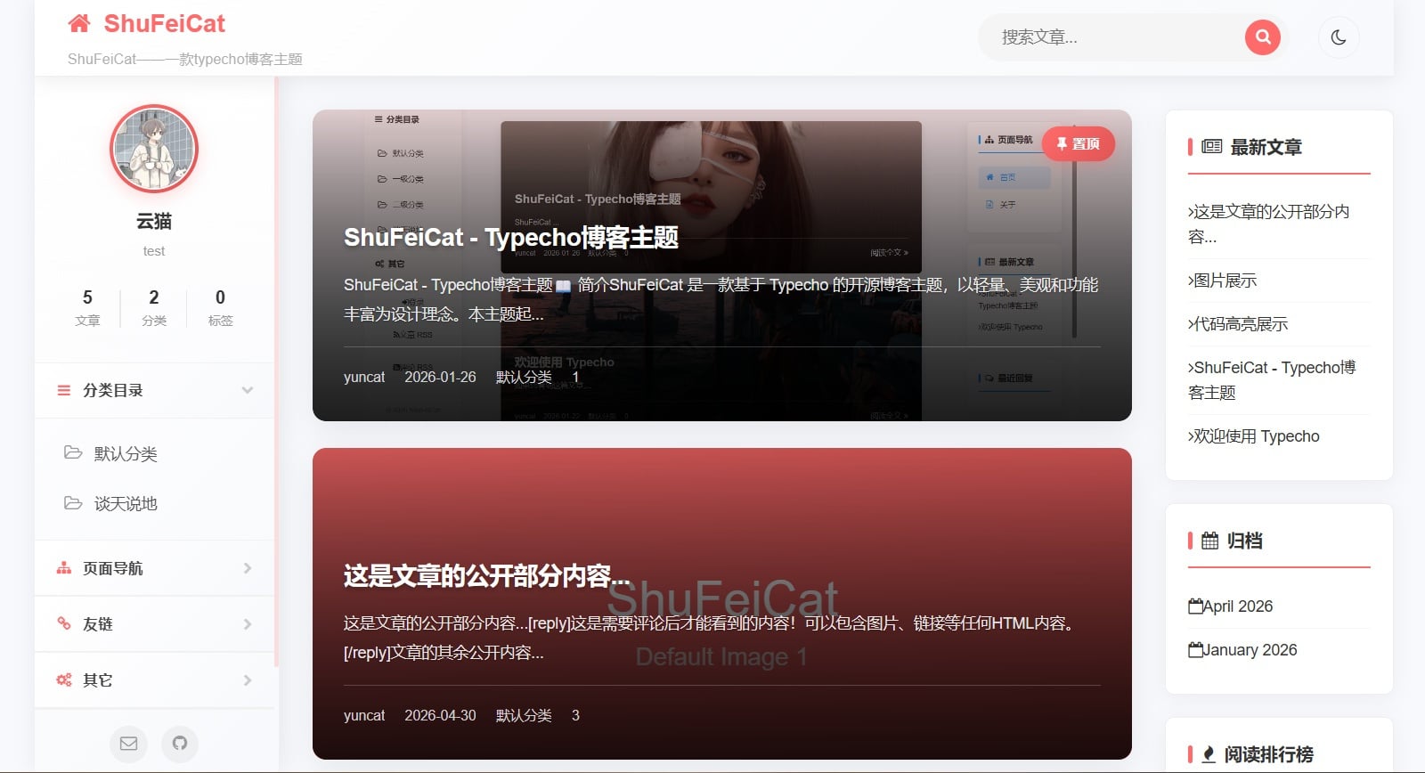 图片[2]-Typecho主题 - ShuFeiCat 1.3轻量美观博客模板 | 168源码网