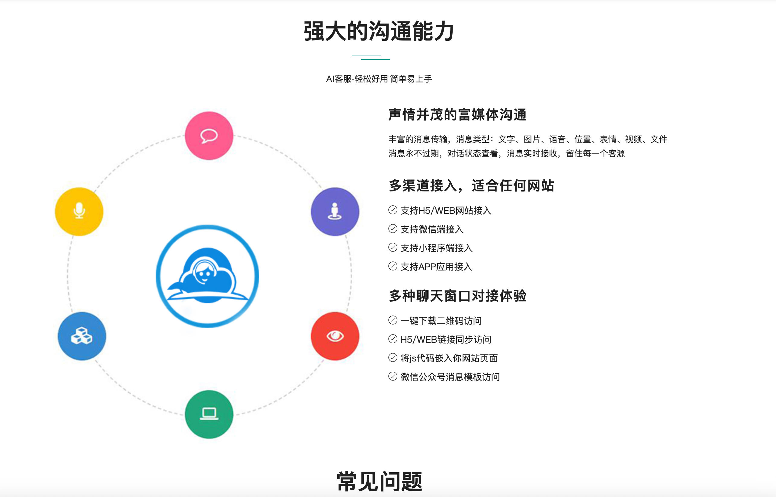 图片[2]-企业级在线客服系统2026正式版PHP源码（全渠道智能客服平台） | 168源码网